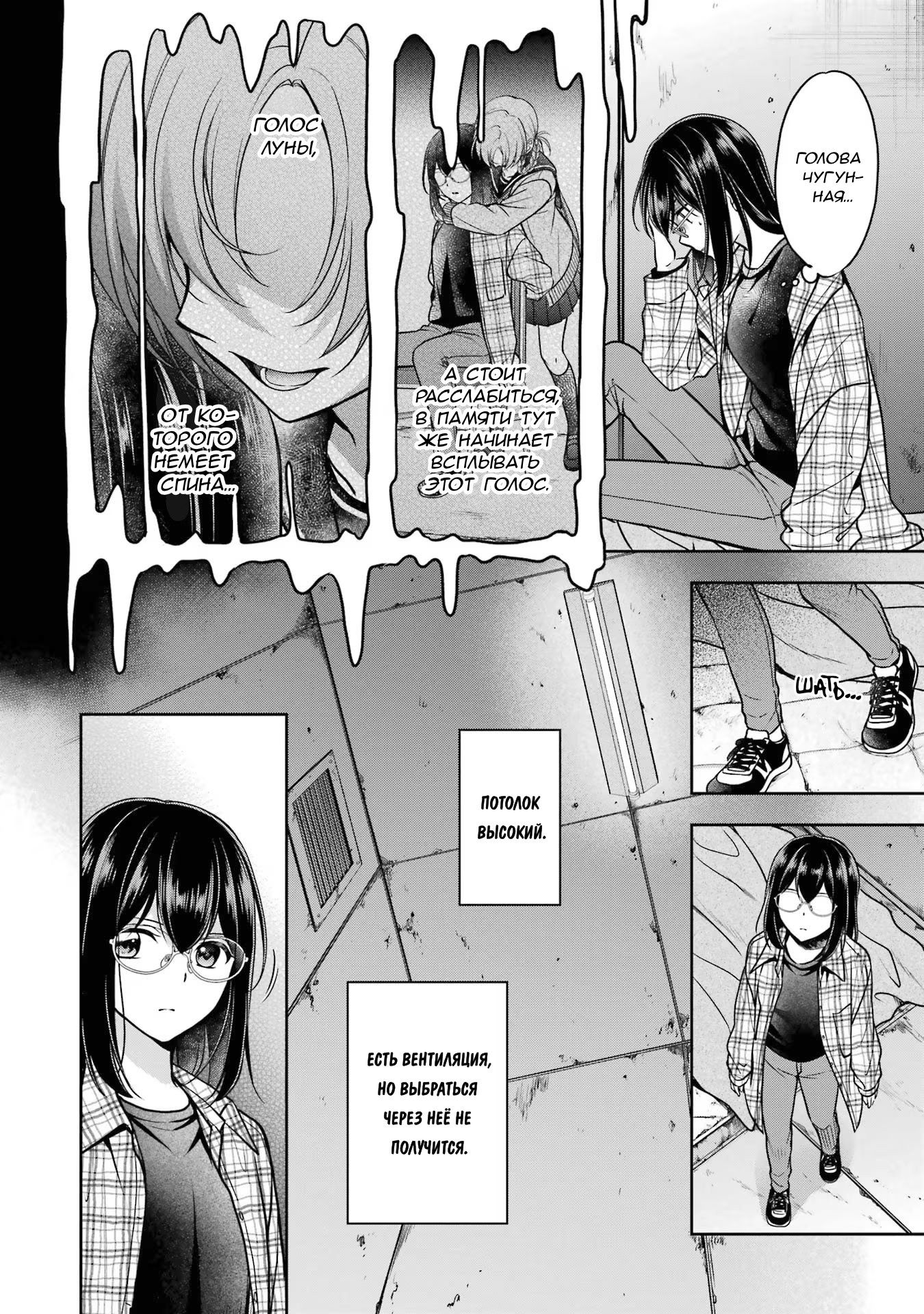 Манга Пикник в Потусторонье - Глава 57 Страница 5