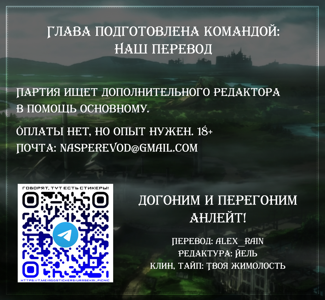 Манга Пикник в Потусторонье - Глава 56.5 Страница 15