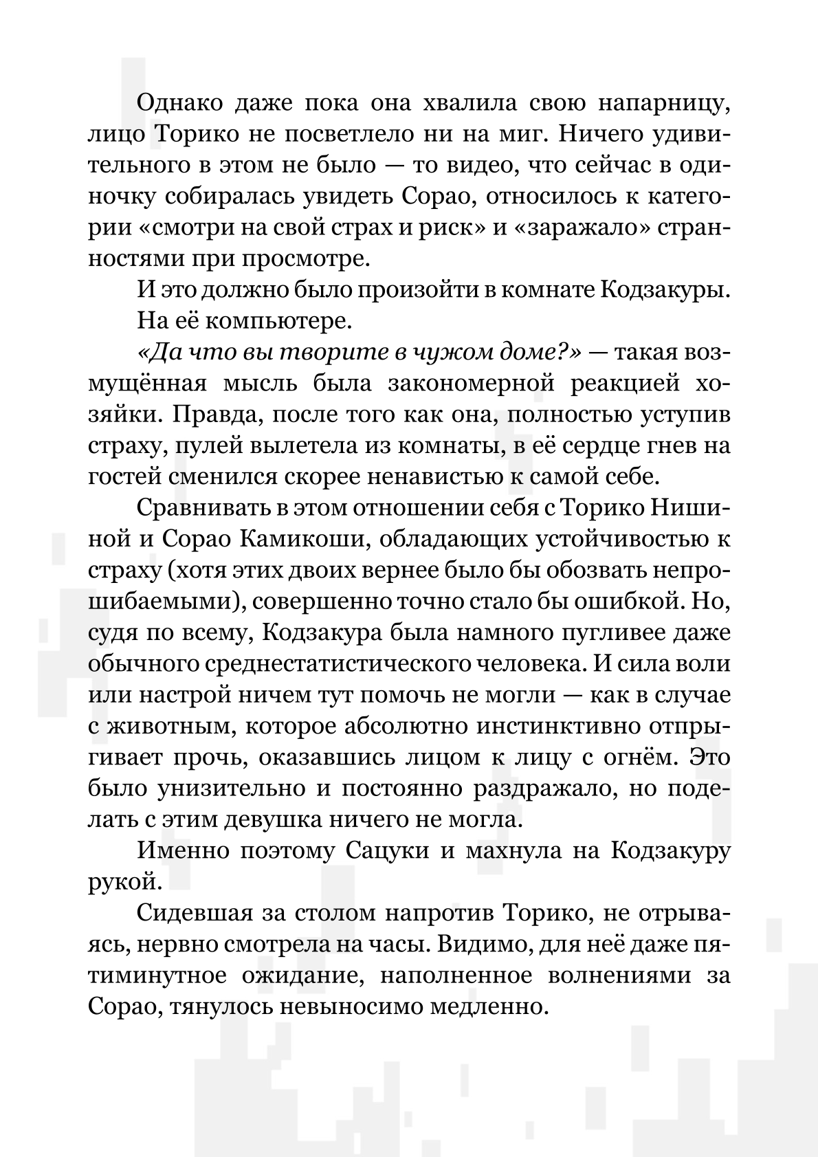 Манга Пикник в Потусторонье - Глава 56.5 Страница 2