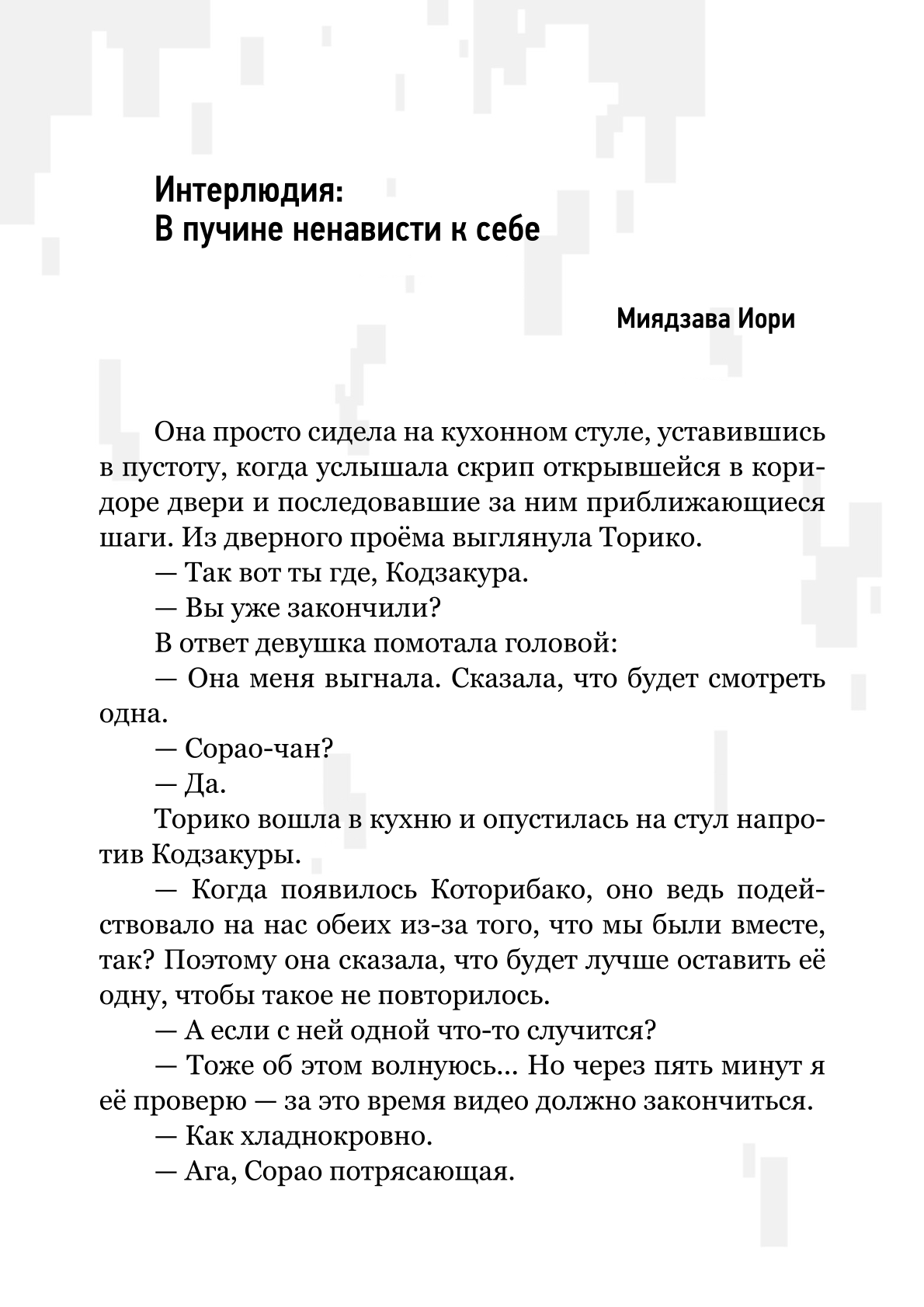 Манга Пикник в Потусторонье - Глава 56.5 Страница 1