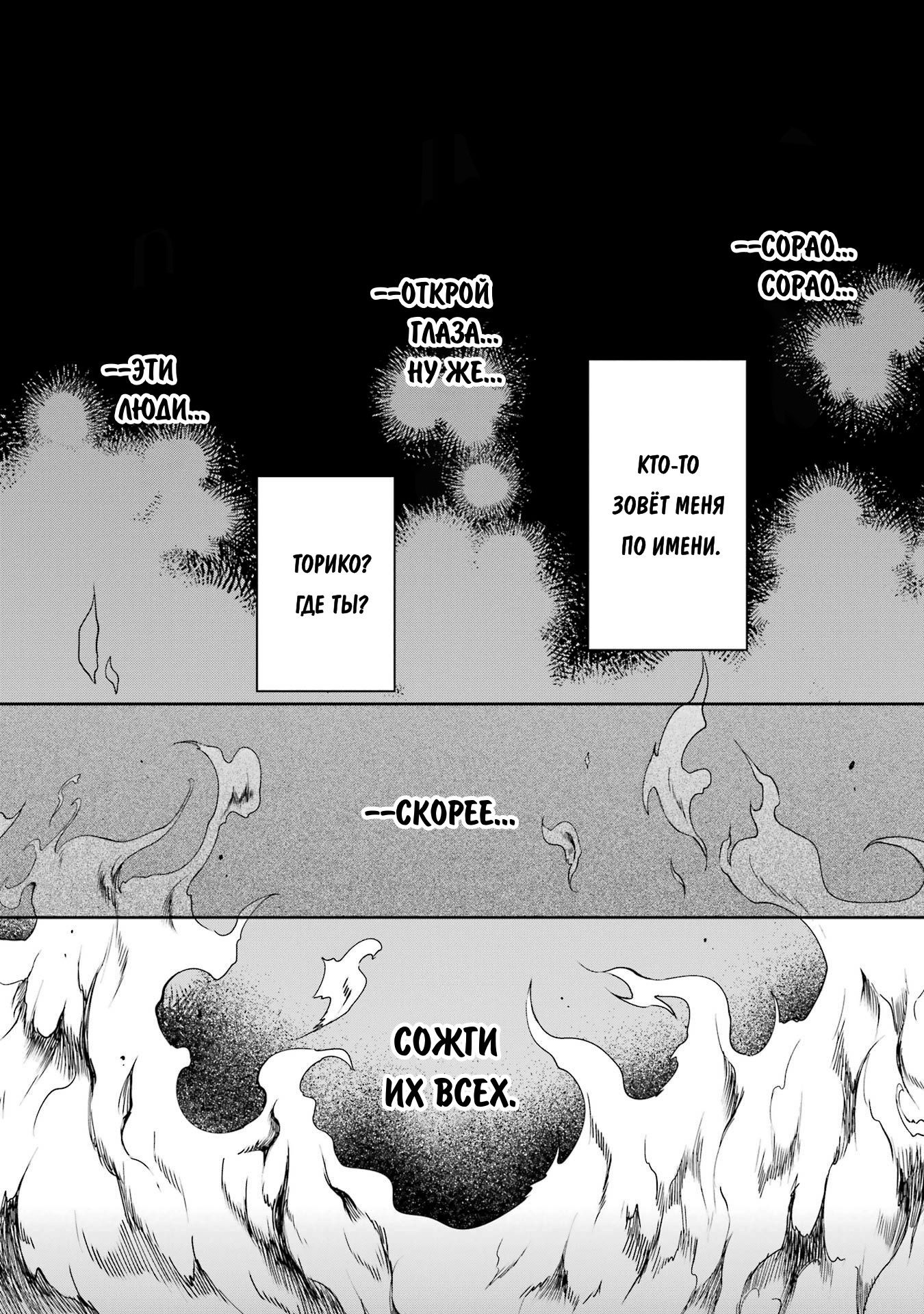 Манга Пикник в Потусторонье - Глава 56 Страница 1