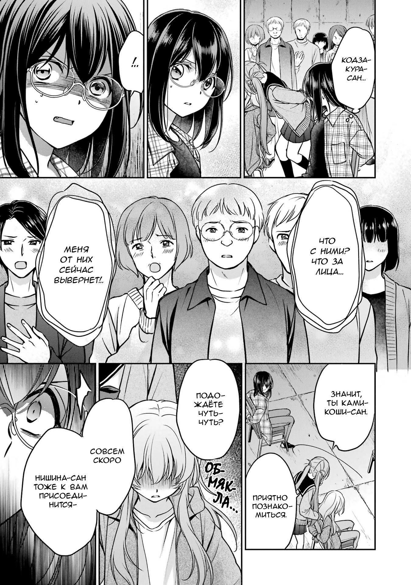 Манга Пикник в Потусторонье - Глава 56 Страница 31