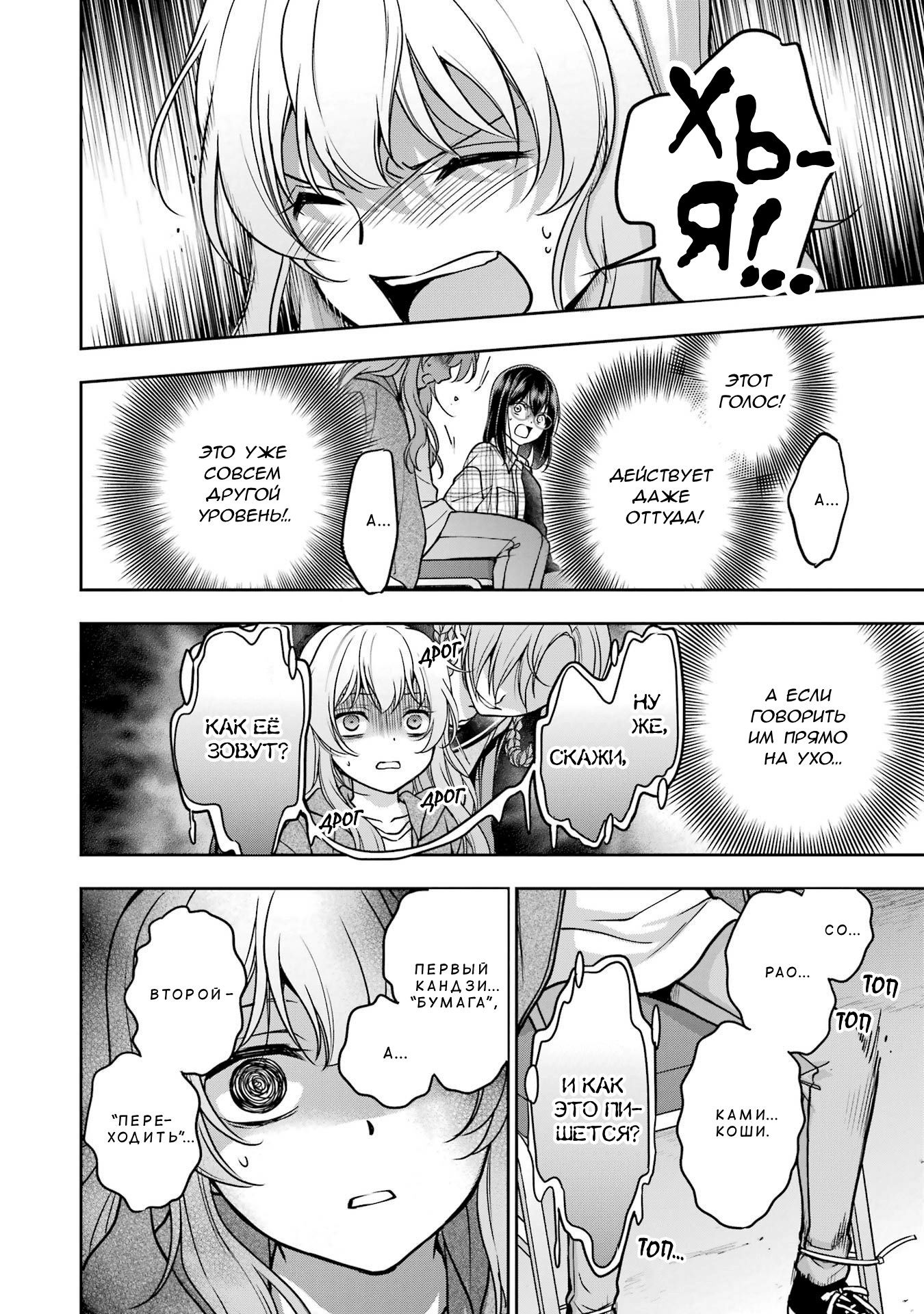 Манга Пикник в Потусторонье - Глава 56 Страница 30