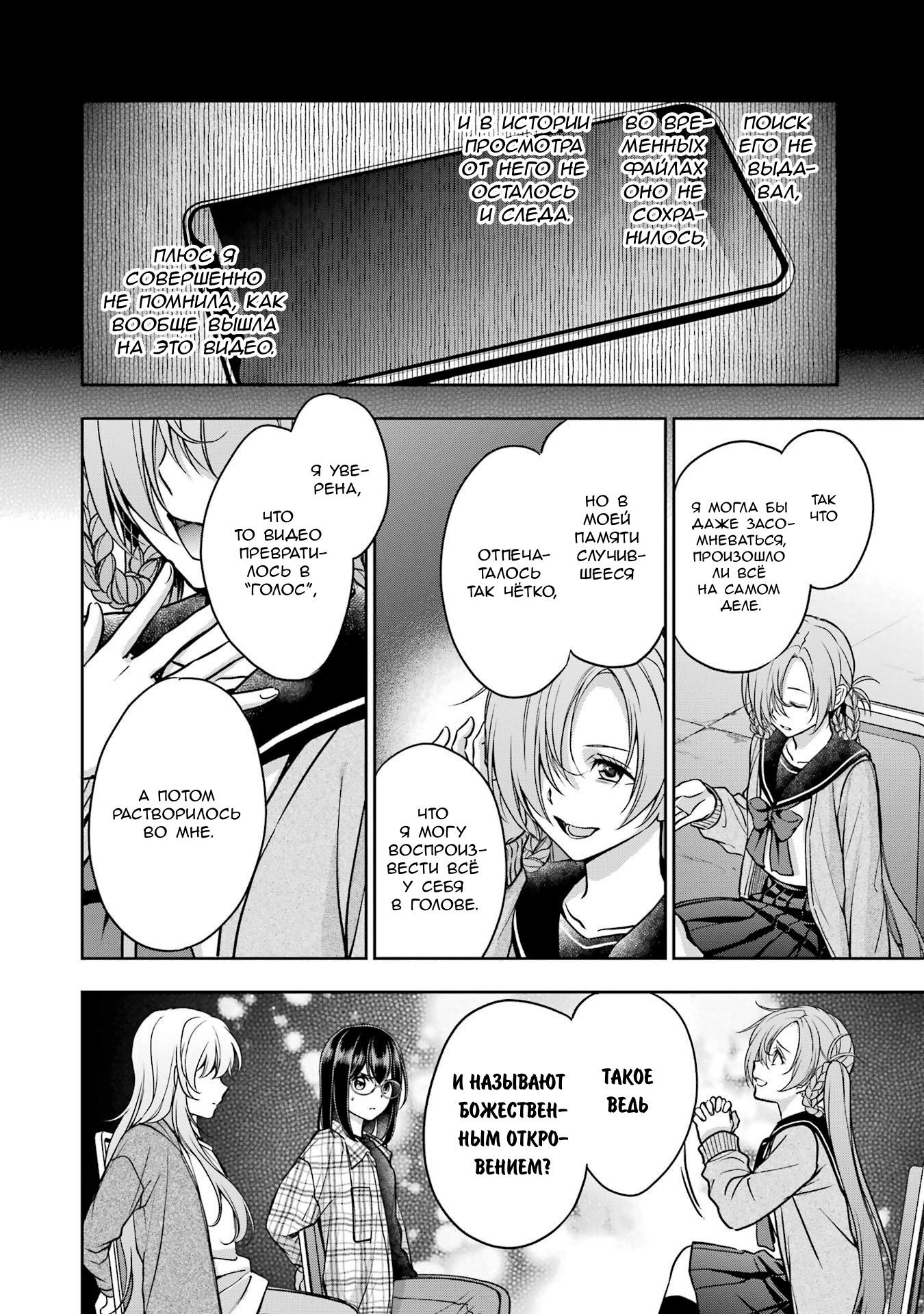 Манга Пикник в Потусторонье - Глава 56 Страница 18