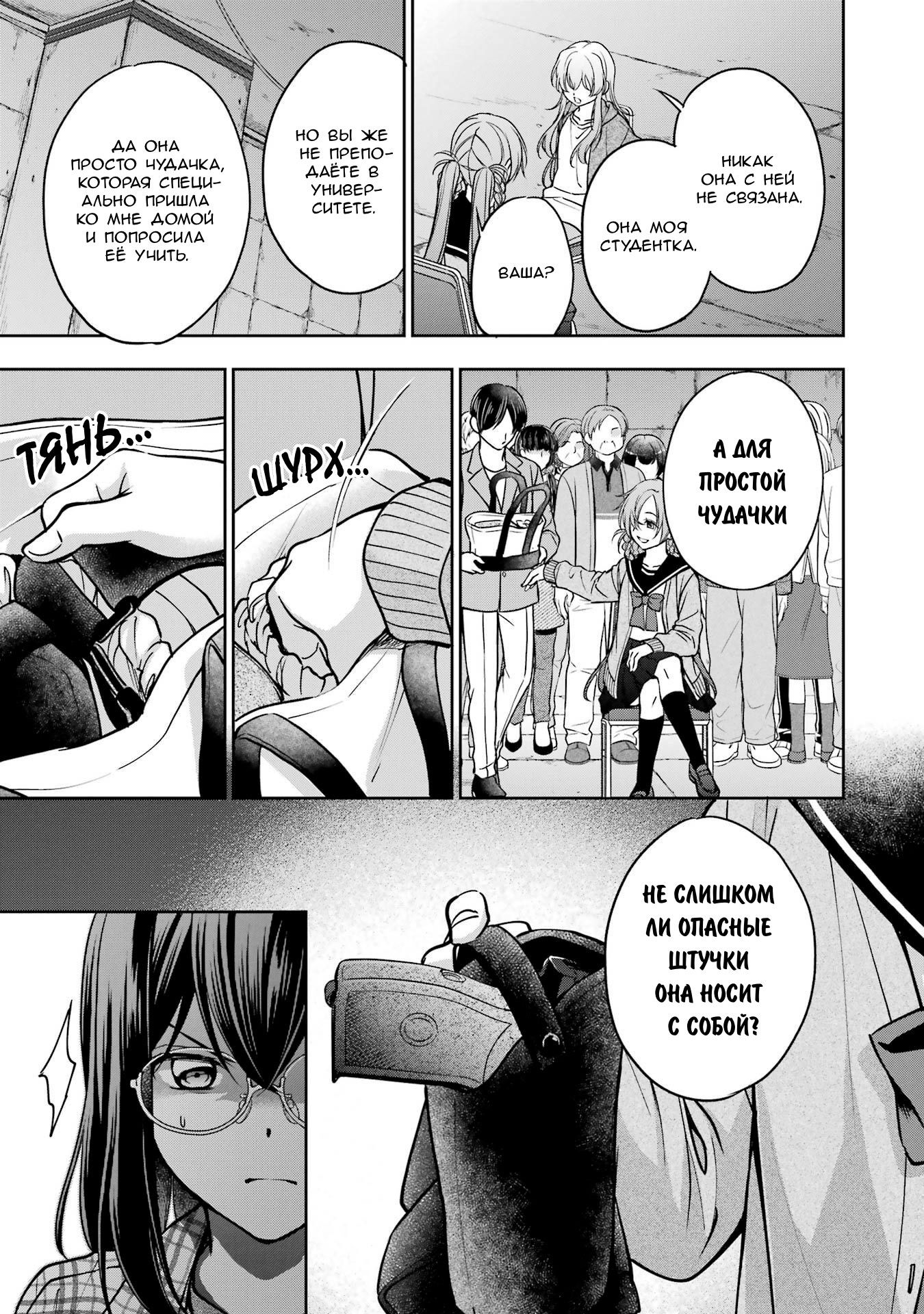 Манга Пикник в Потусторонье - Глава 56 Страница 23