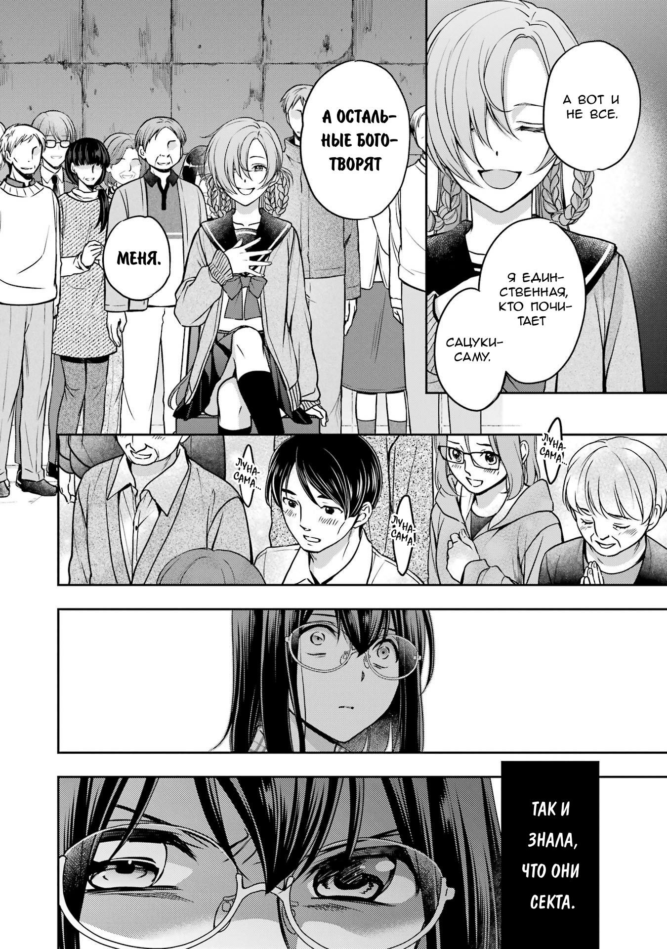 Манга Пикник в Потусторонье - Глава 56 Страница 20