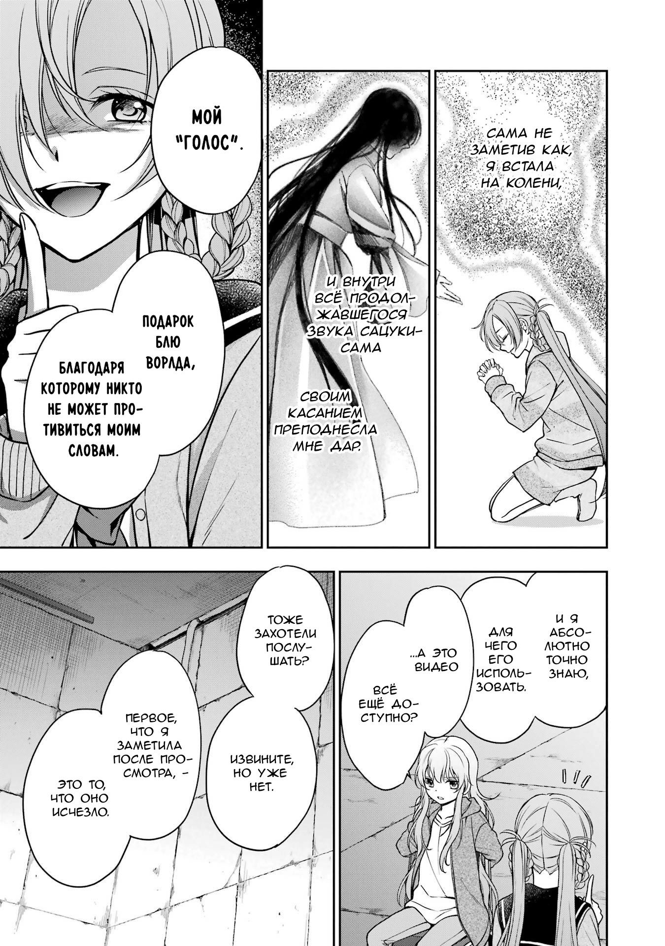 Манга Пикник в Потусторонье - Глава 56 Страница 17