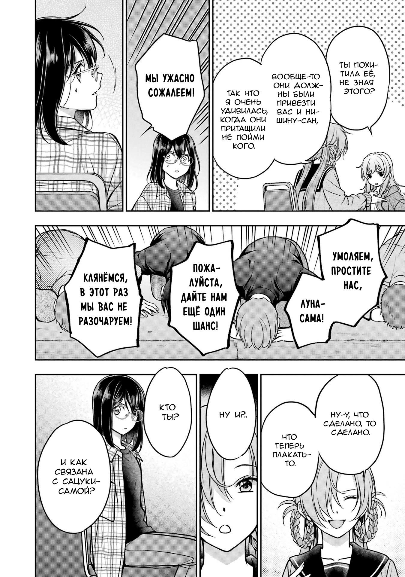 Манга Пикник в Потусторонье - Глава 56 Страница 22