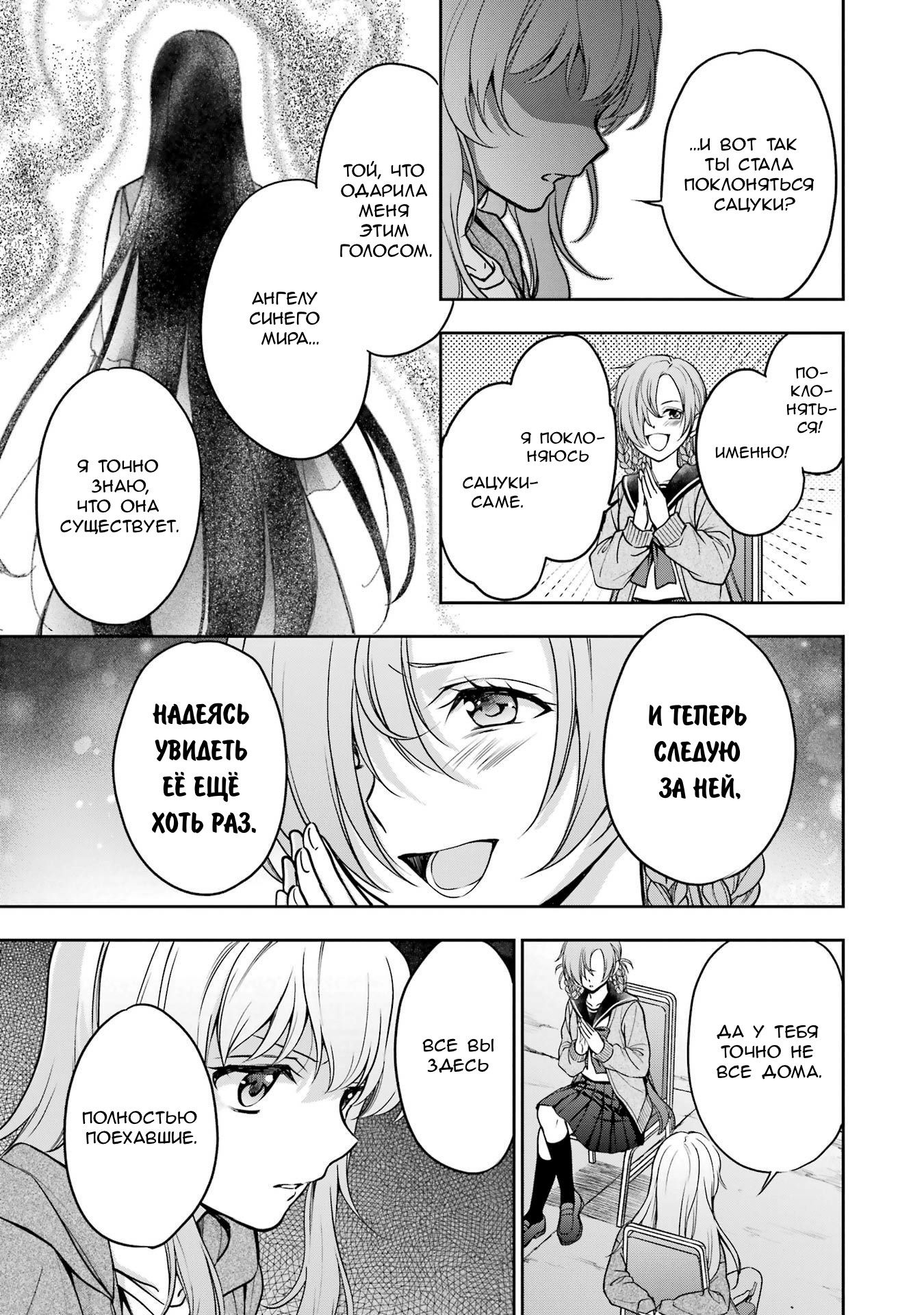 Манга Пикник в Потусторонье - Глава 56 Страница 19