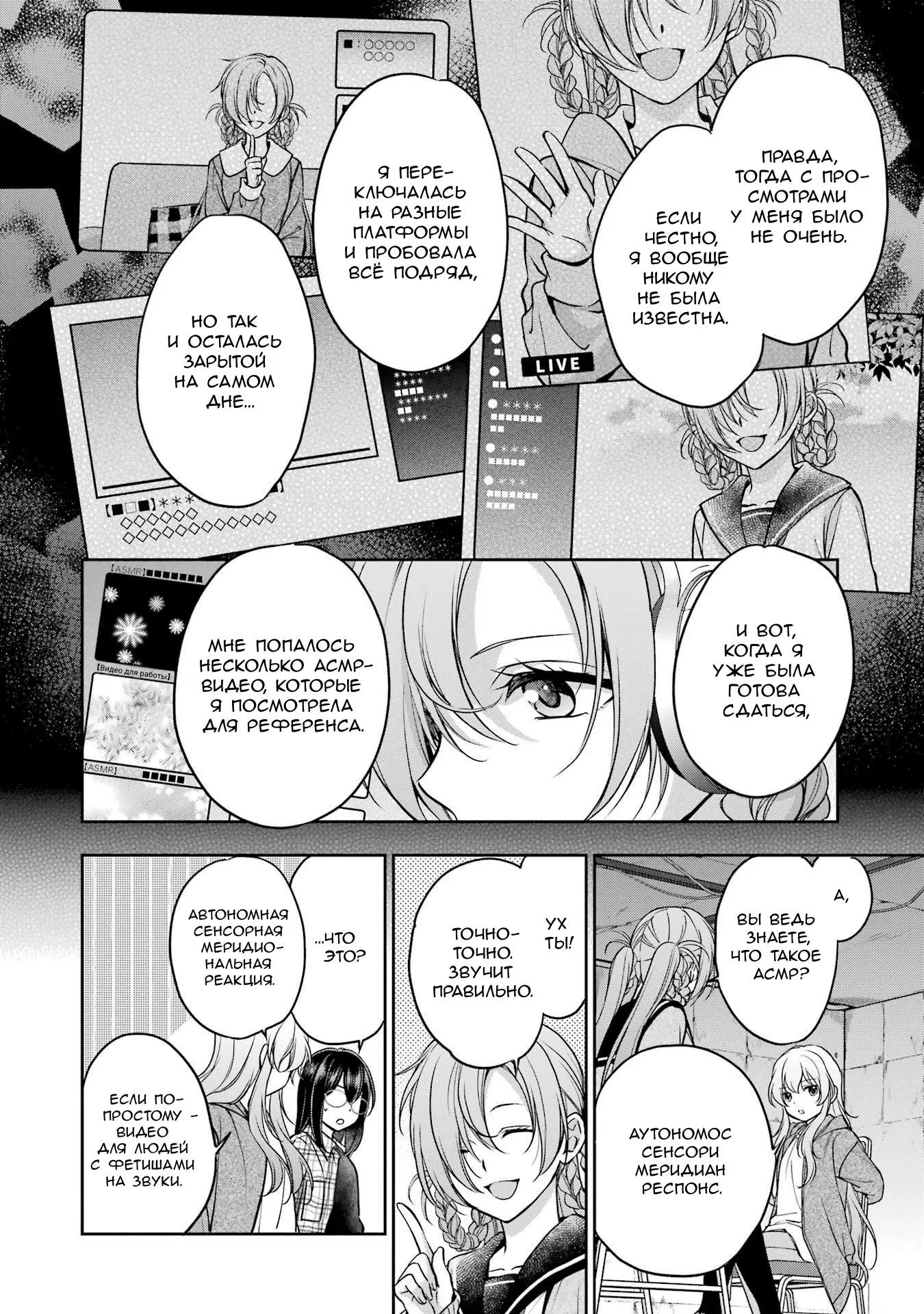 Манга Пикник в Потусторонье - Глава 56 Страница 12