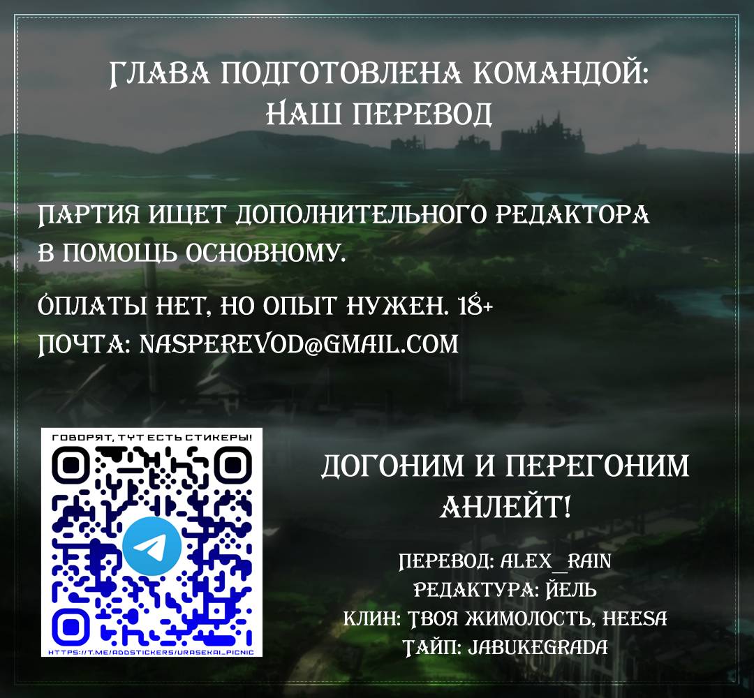 Манга Пикник в Потусторонье - Глава 56 Страница 35