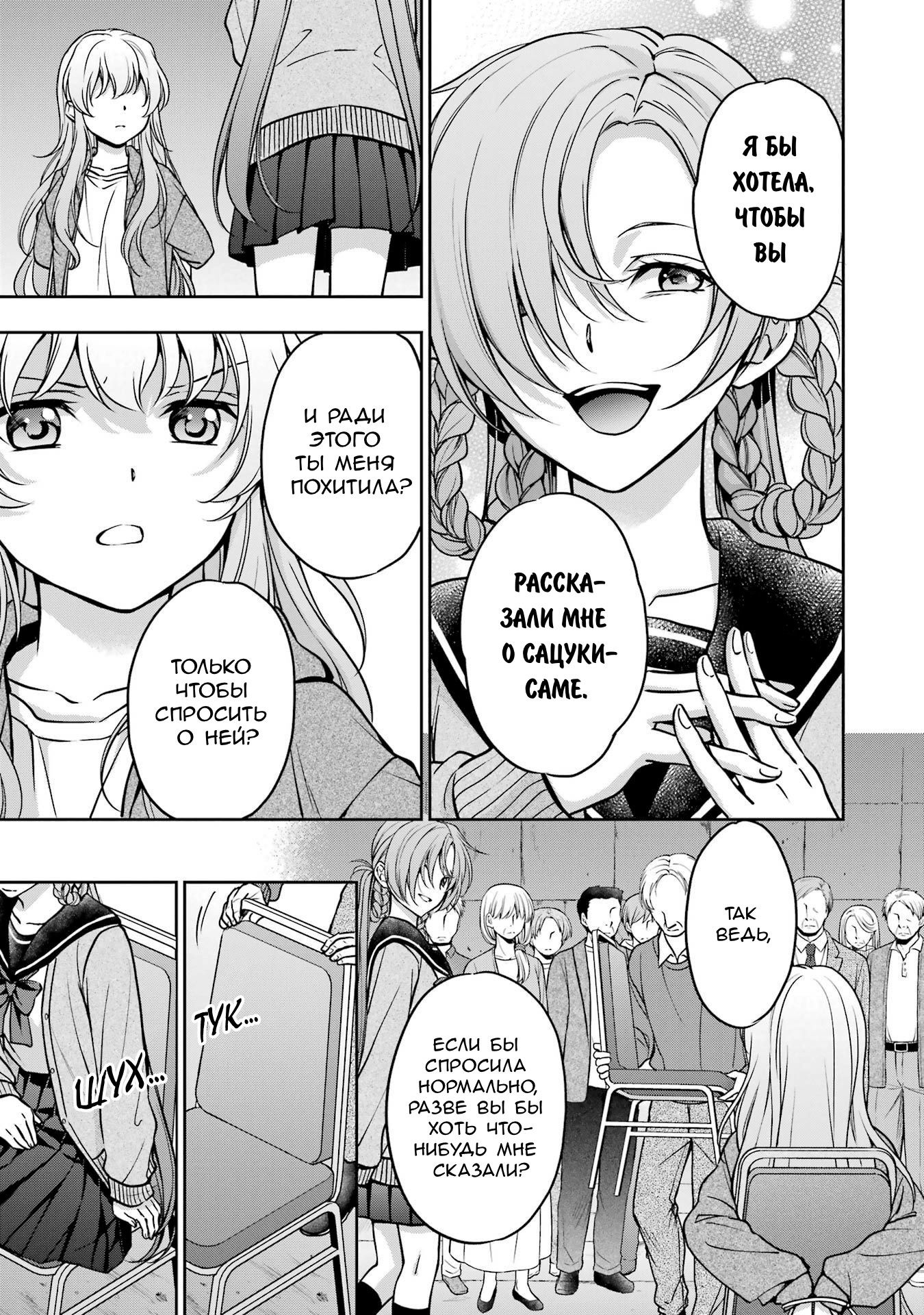 Манга Пикник в Потусторонье - Глава 56 Страница 9