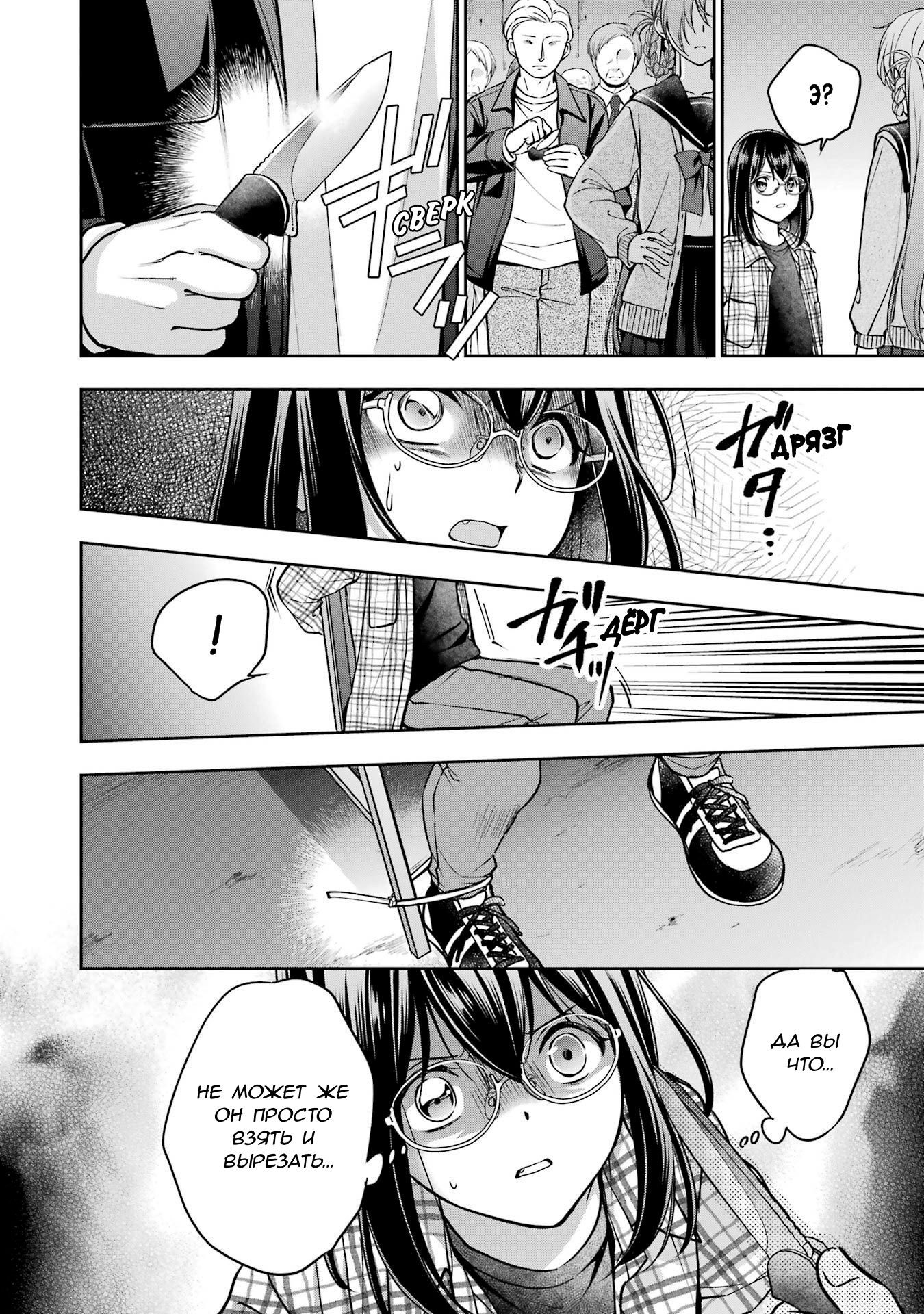 Манга Пикник в Потусторонье - Глава 56 Страница 26