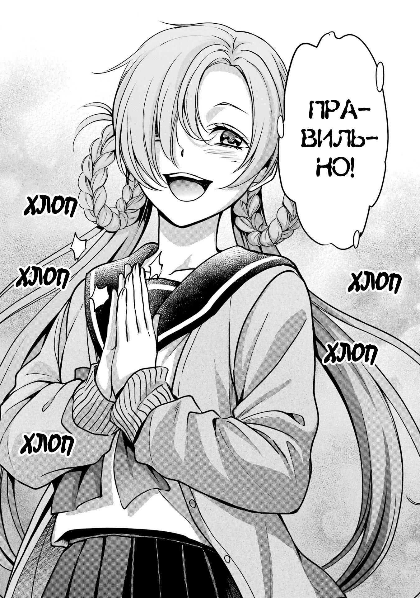 Манга Пикник в Потусторонье - Глава 56 Страница 7