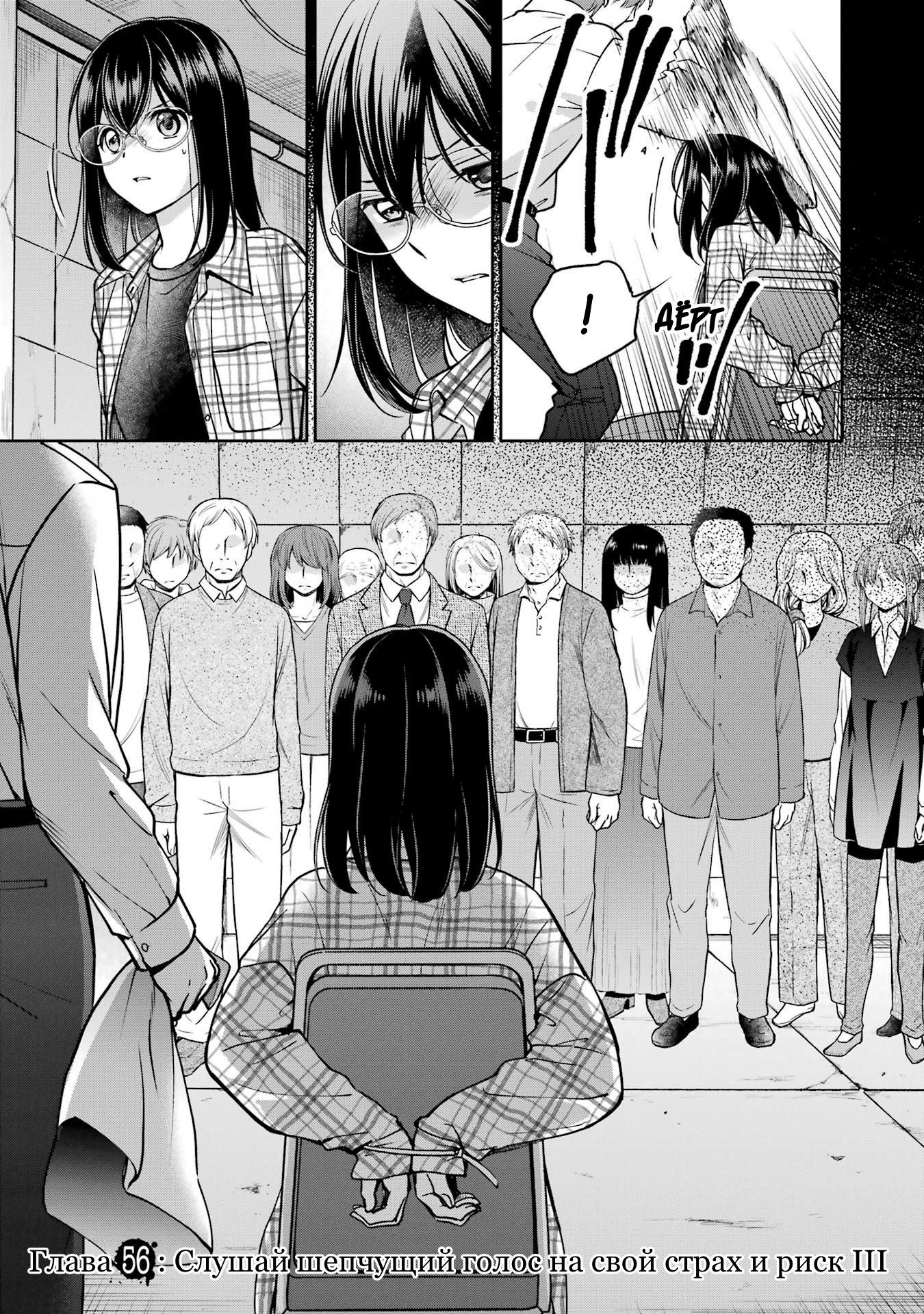 Манга Пикник в Потусторонье - Глава 56 Страница 3