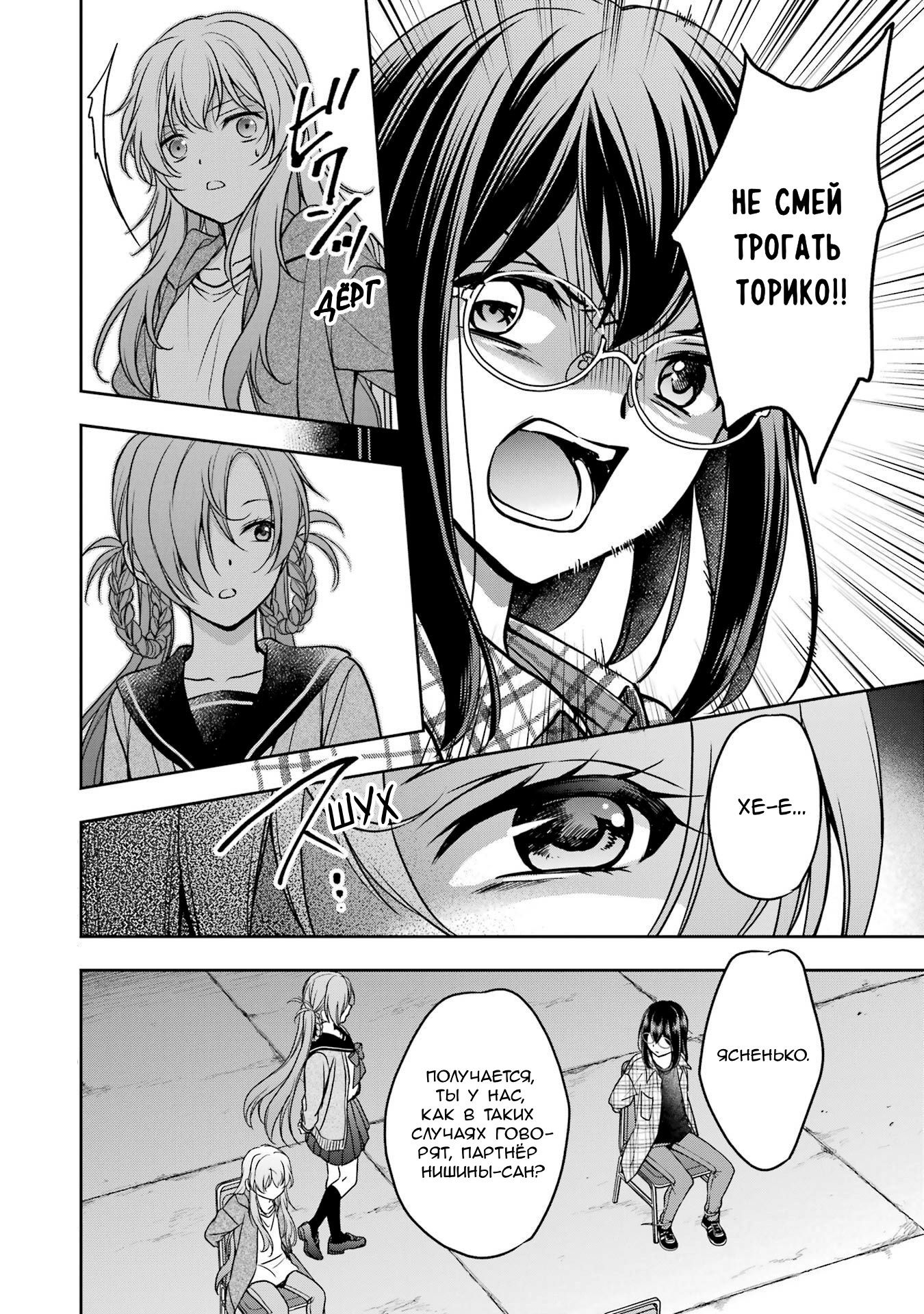 Манга Пикник в Потусторонье - Глава 56 Страница 32