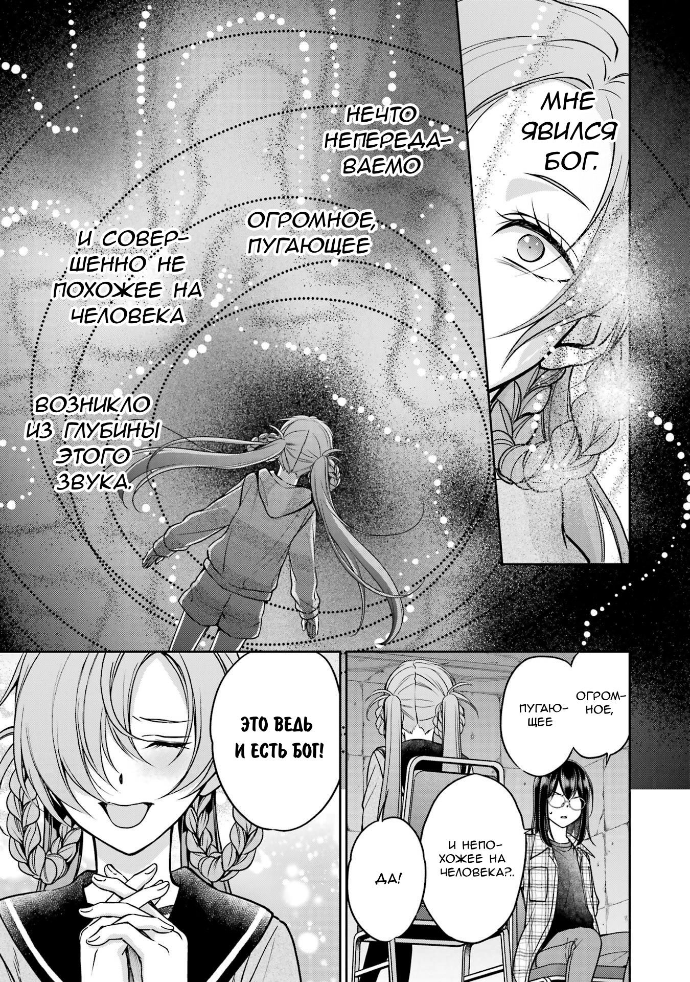 Манга Пикник в Потусторонье - Глава 56 Страница 15