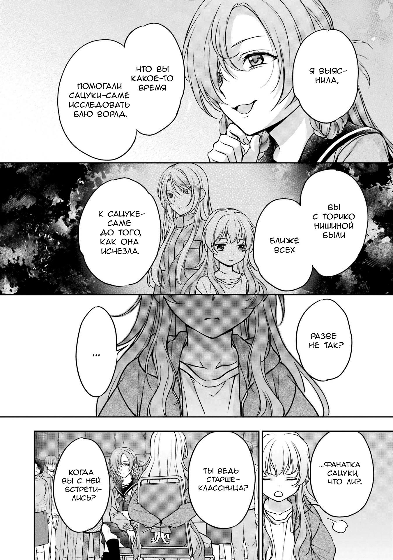 Манга Пикник в Потусторонье - Глава 56 Страница 10