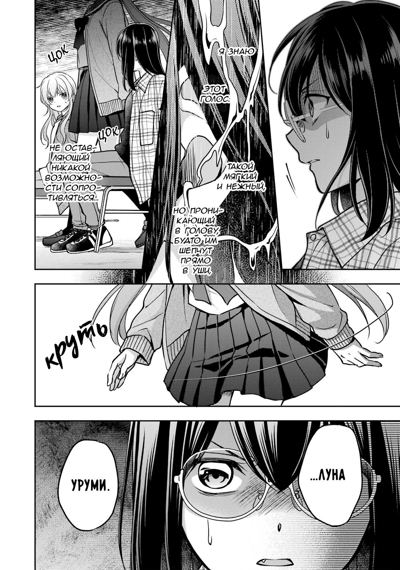 Манга Пикник в Потусторонье - Глава 56 Страница 6