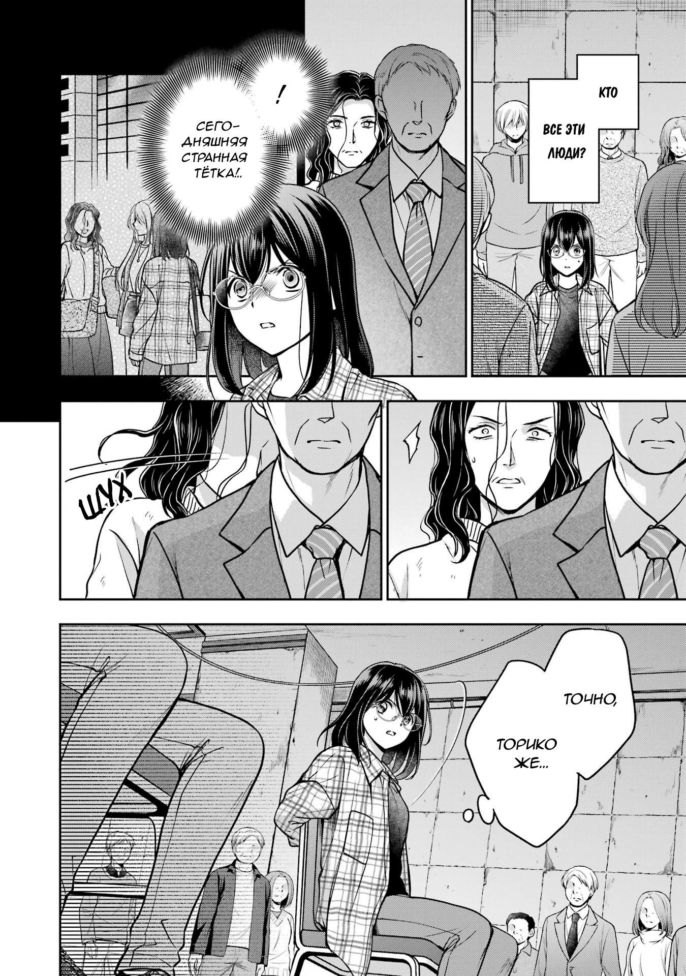 Манга Пикник в Потусторонье - Глава 56 Страница 4