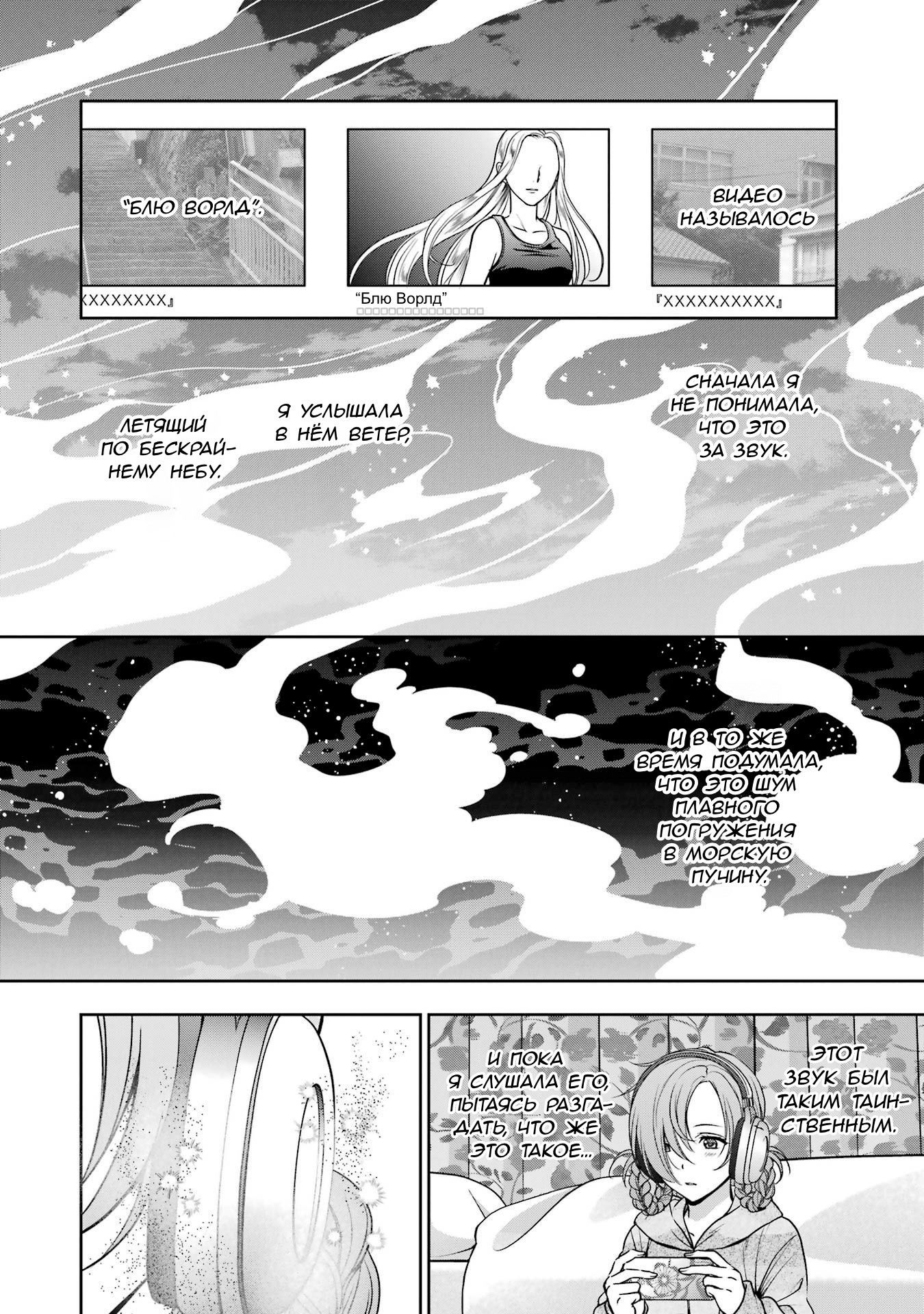 Манга Пикник в Потусторонье - Глава 56 Страница 14