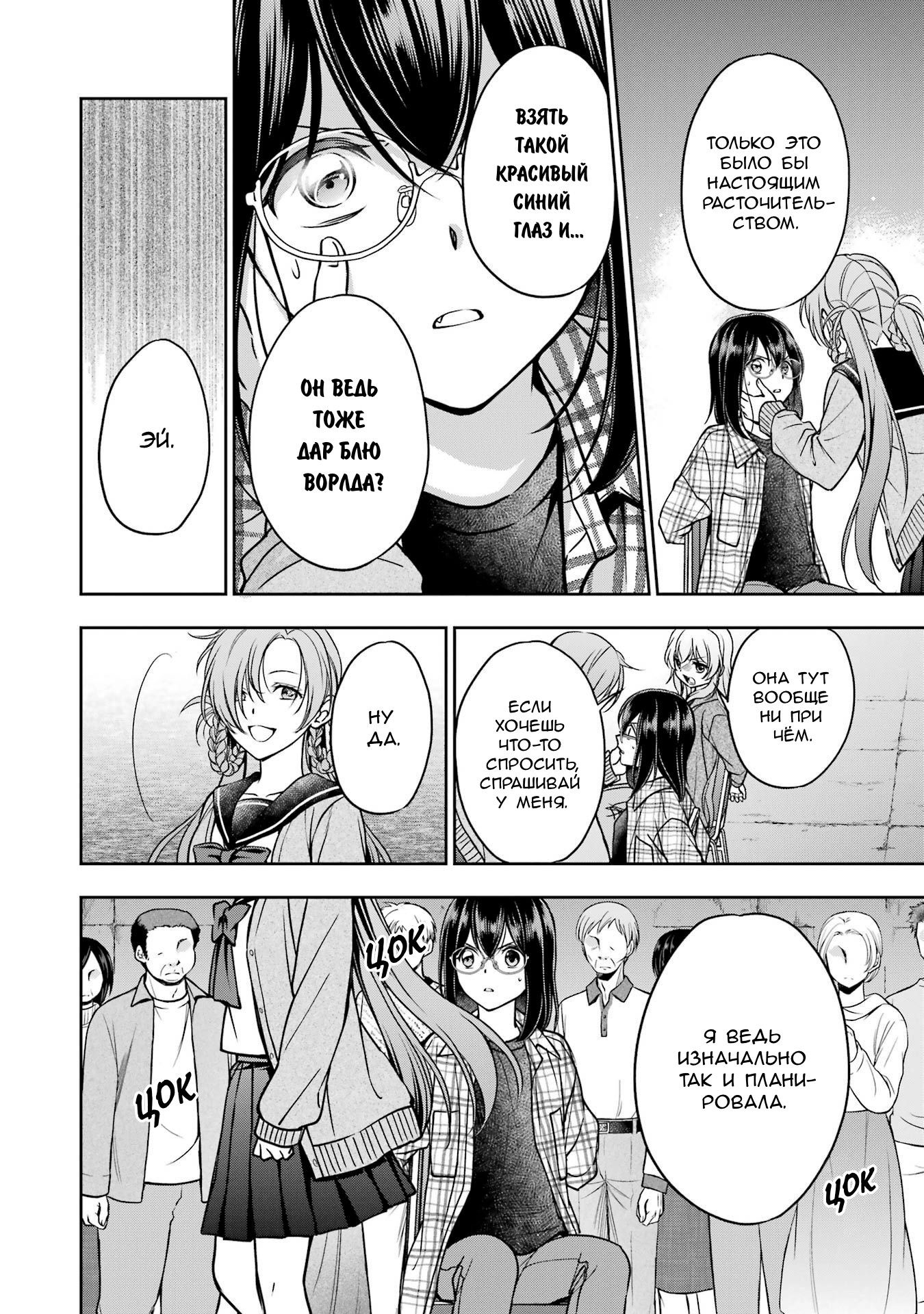 Манга Пикник в Потусторонье - Глава 56 Страница 28