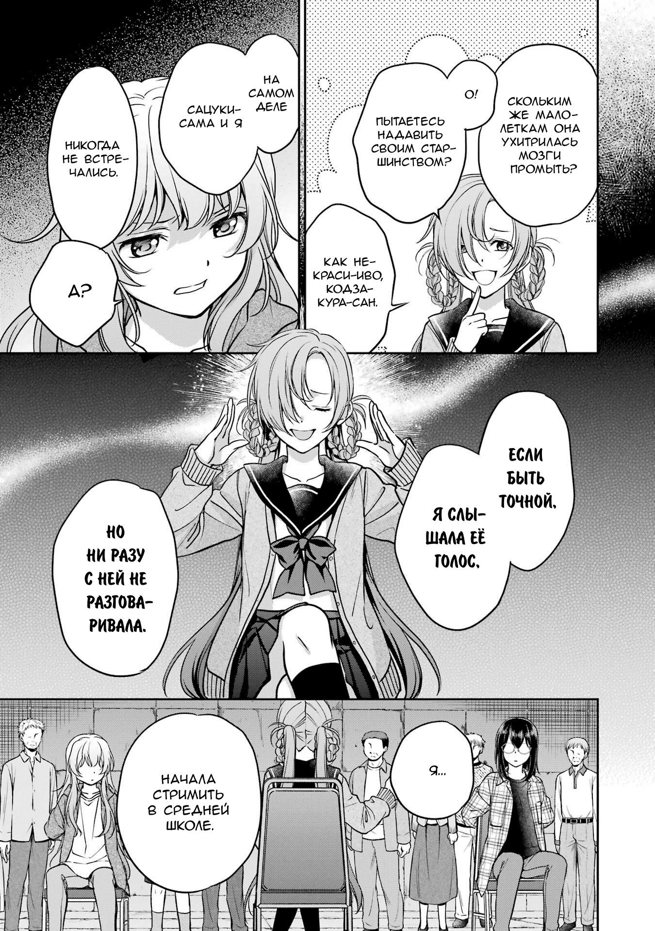 Манга Пикник в Потусторонье - Глава 56 Страница 11