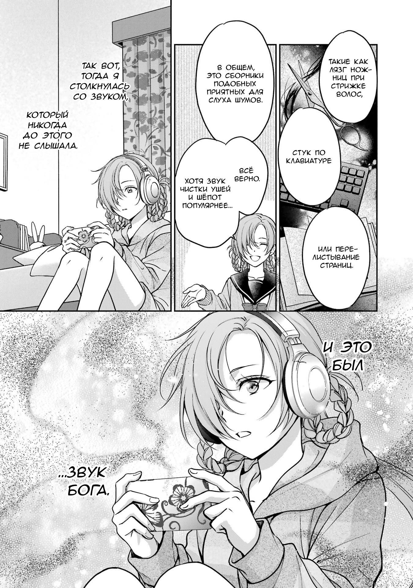 Манга Пикник в Потусторонье - Глава 56 Страница 13