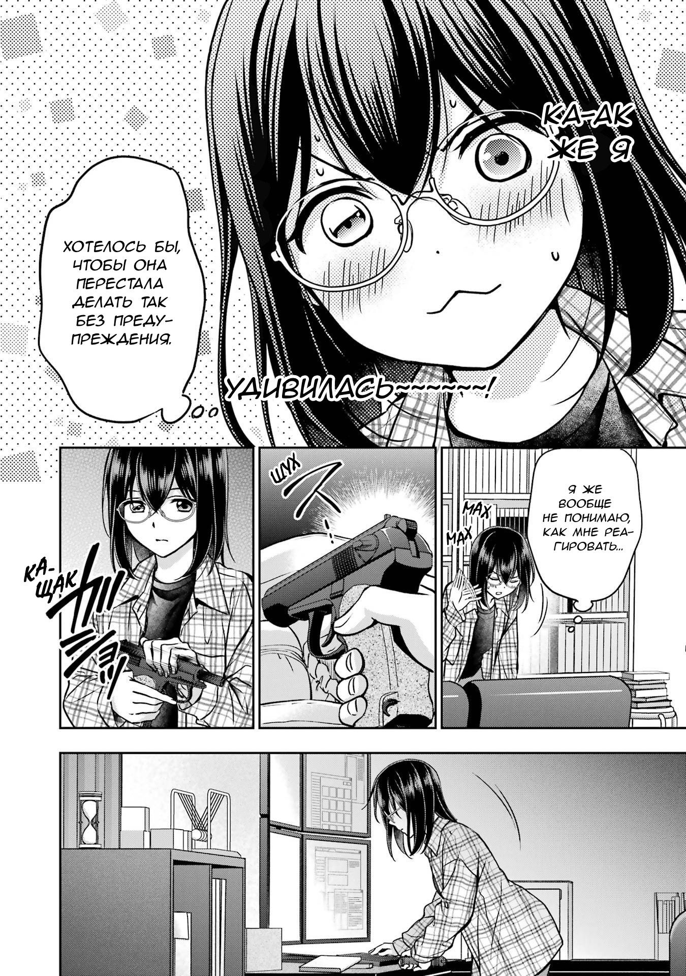 Манга Пикник в Потусторонье - Глава 55 Страница 20