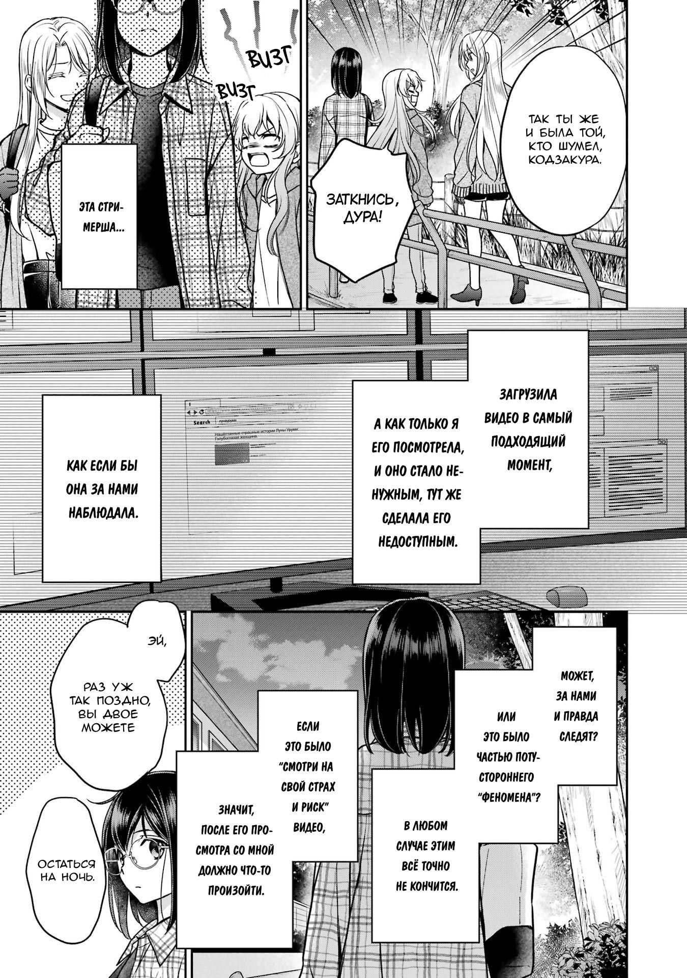 Манга Пикник в Потусторонье - Глава 55 Страница 27