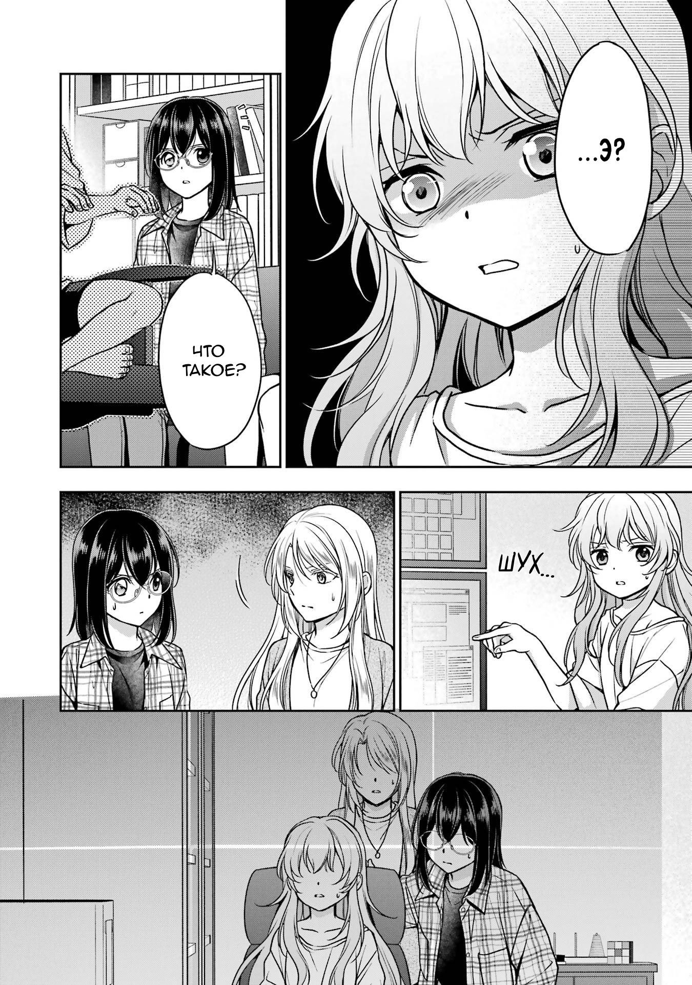 Манга Пикник в Потусторонье - Глава 55 Страница 10