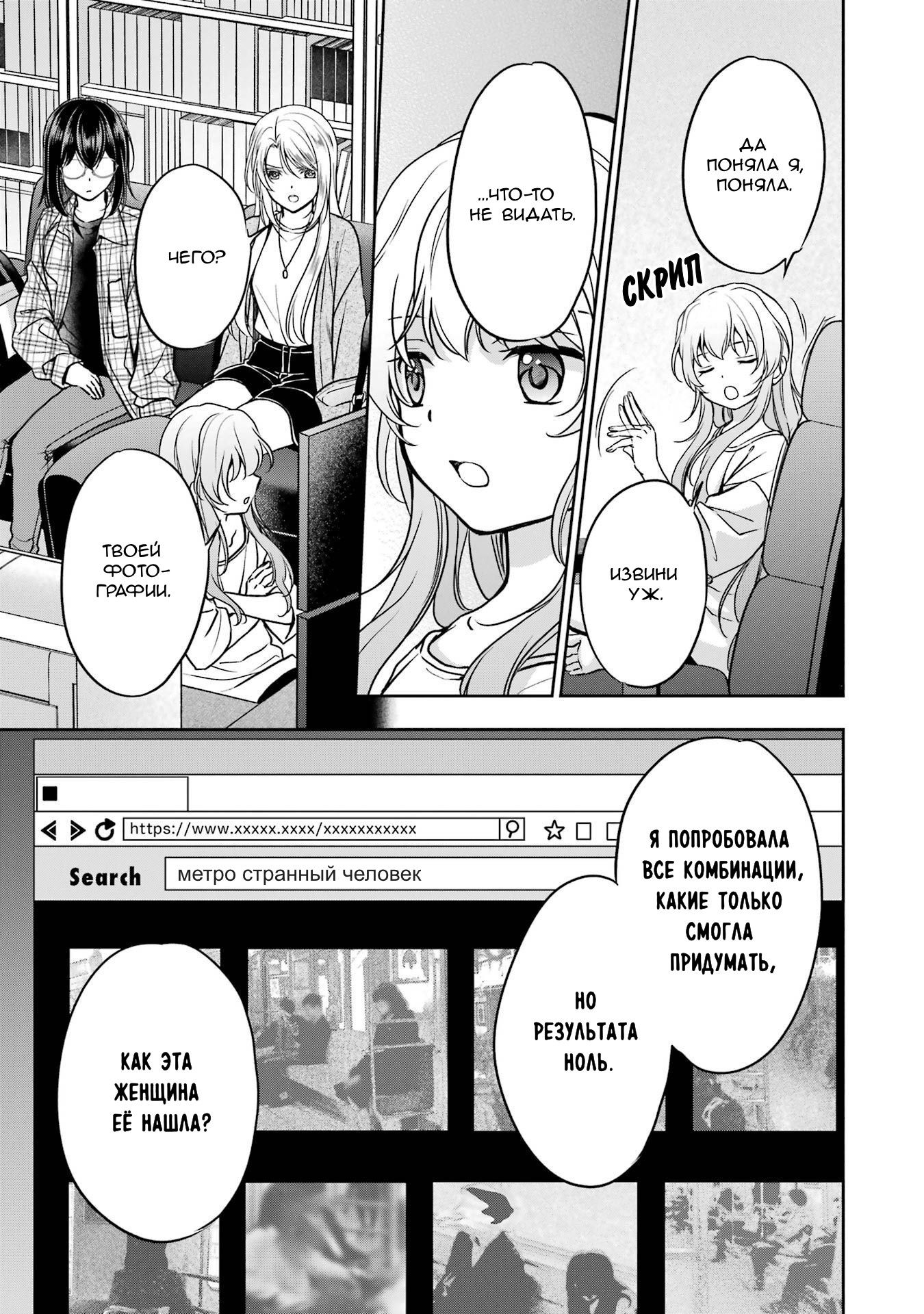 Манга Пикник в Потусторонье - Глава 55 Страница 3