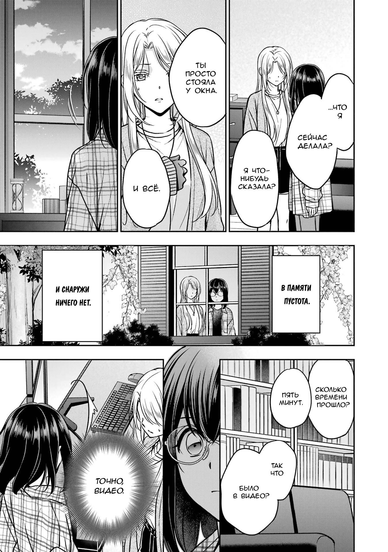 Манга Пикник в Потусторонье - Глава 55 Страница 25