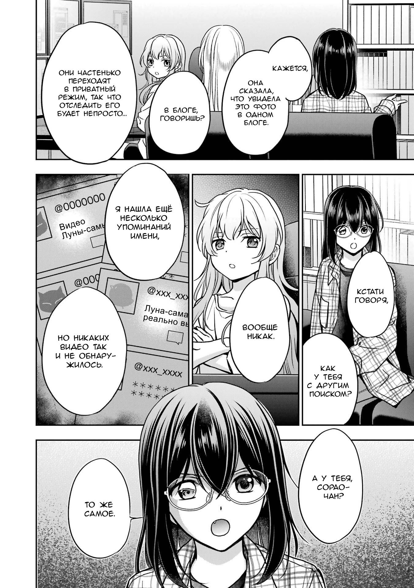 Манга Пикник в Потусторонье - Глава 55 Страница 4