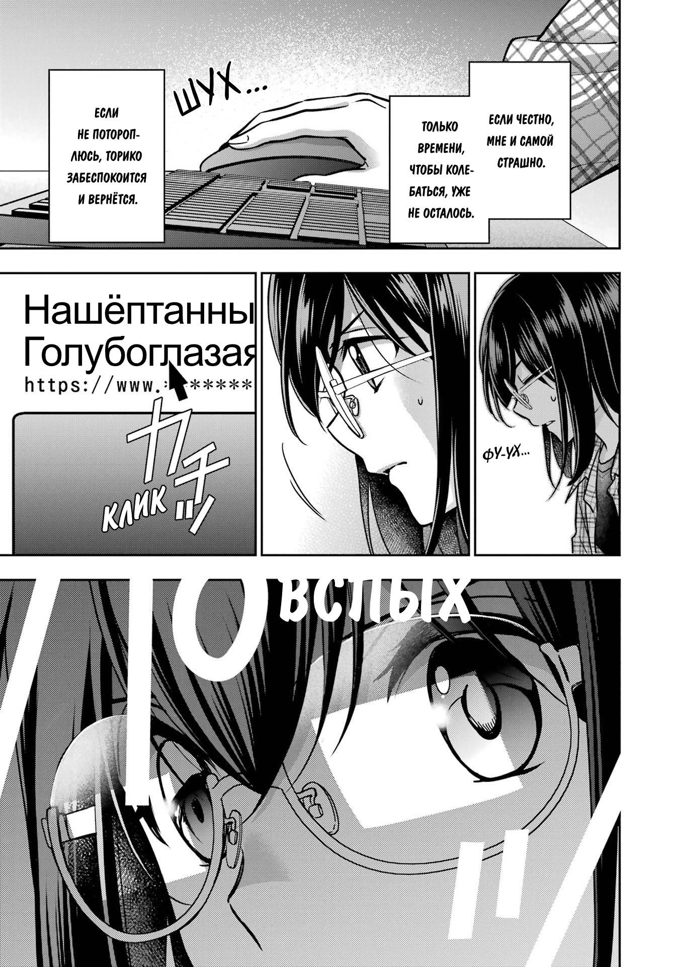 Манга Пикник в Потусторонье - Глава 55 Страница 21