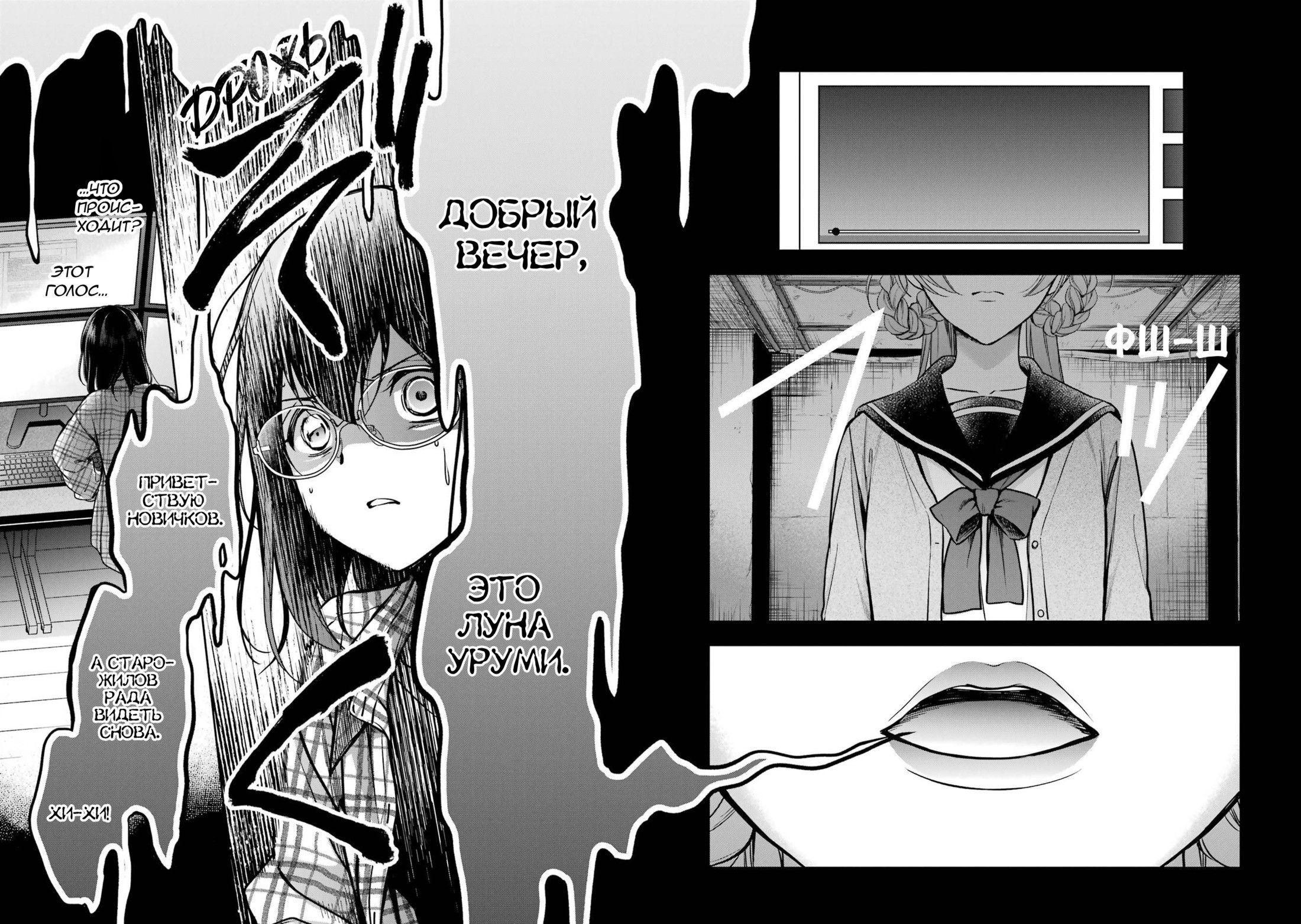 Манга Пикник в Потусторонье - Глава 55 Страница 22