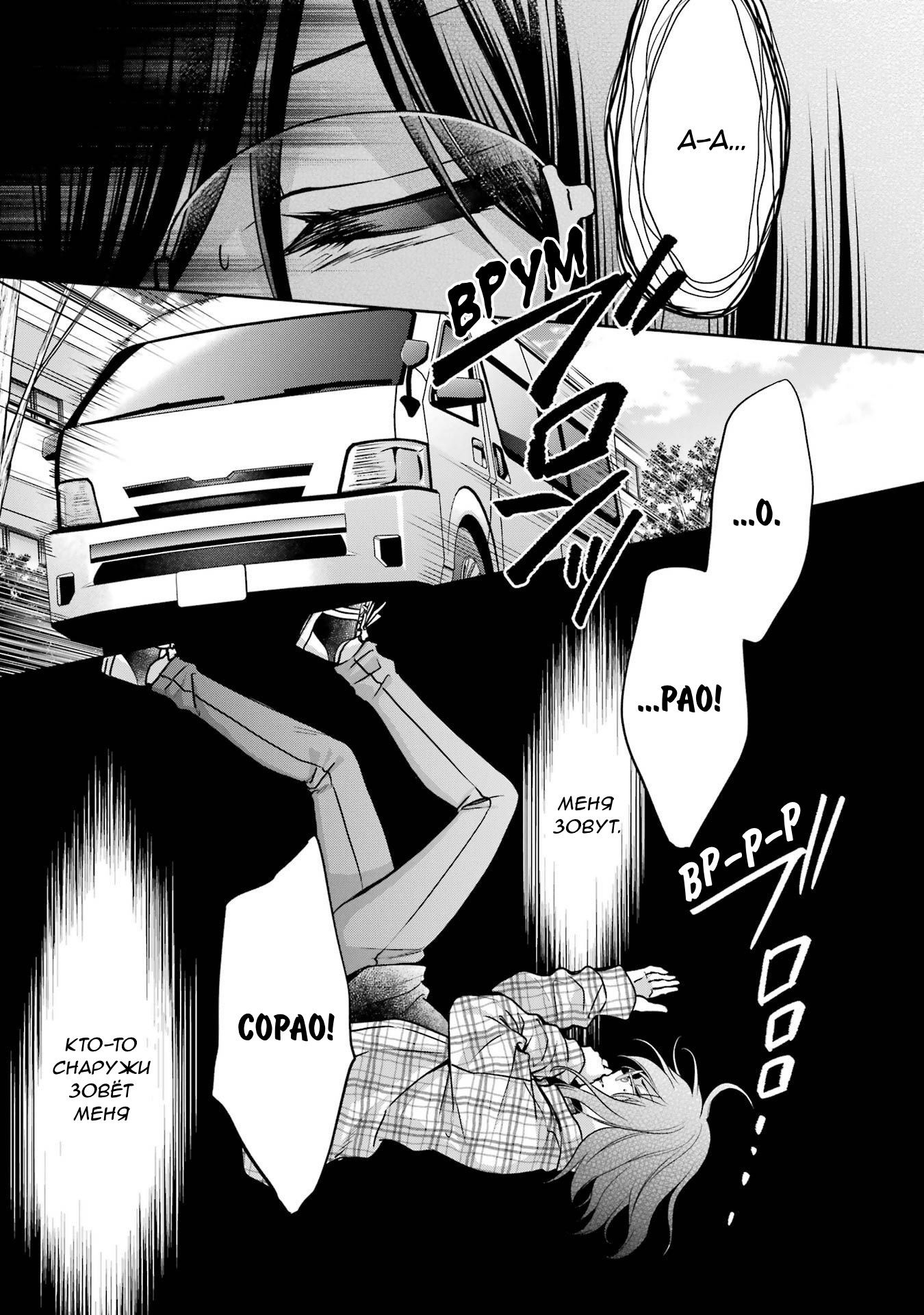 Манга Пикник в Потусторонье - Глава 55 Страница 37