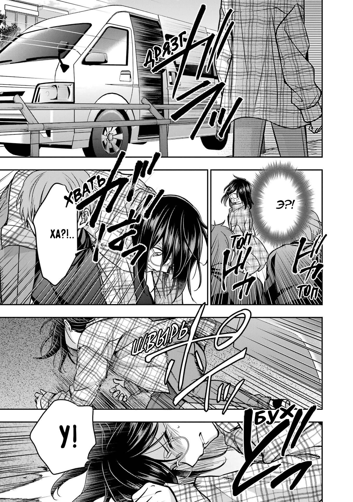 Манга Пикник в Потусторонье - Глава 55 Страница 35