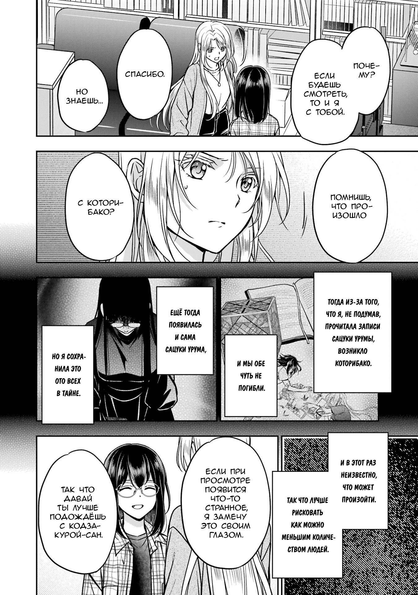 Манга Пикник в Потусторонье - Глава 55 Страница 16