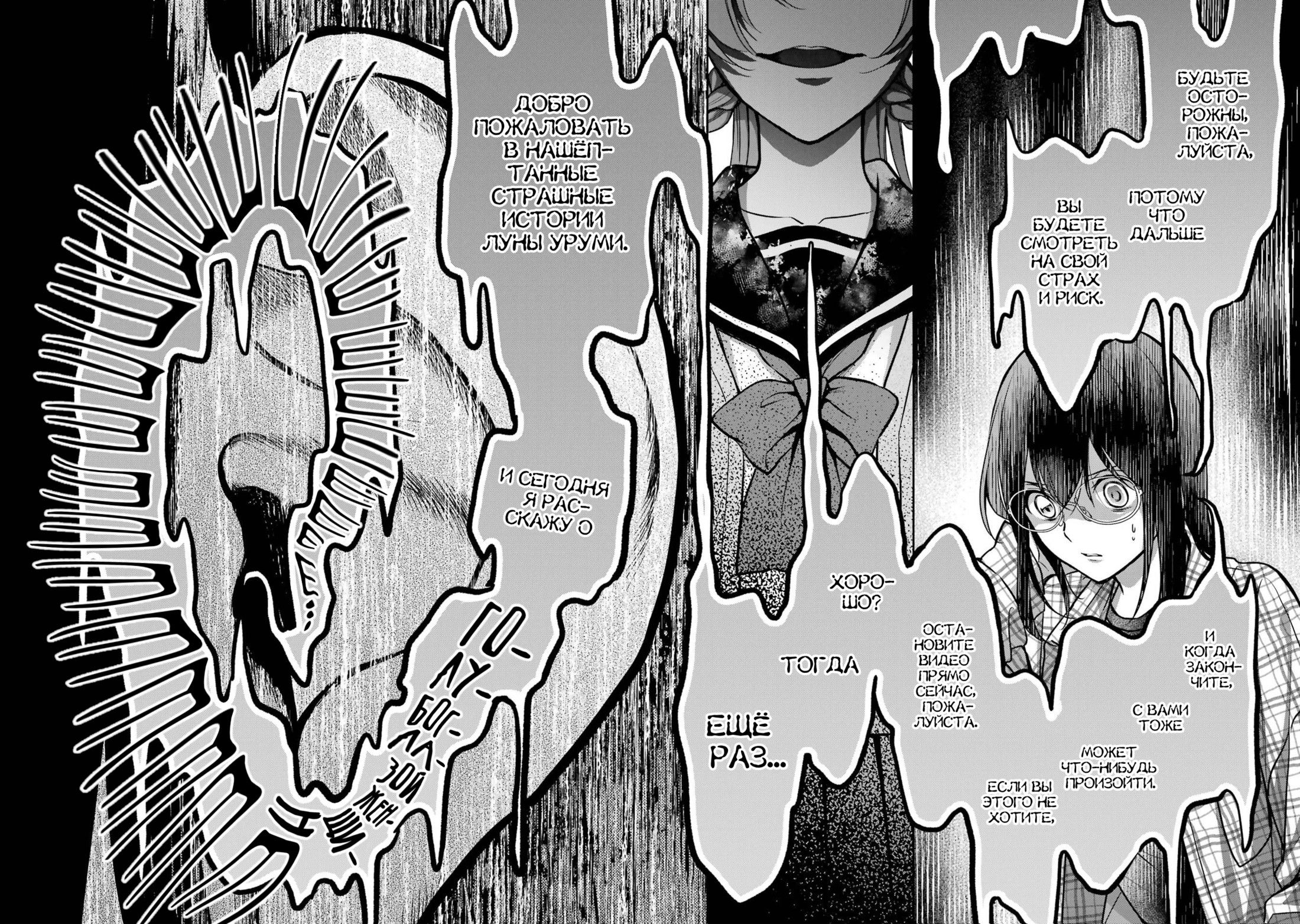 Манга Пикник в Потусторонье - Глава 55 Страница 23