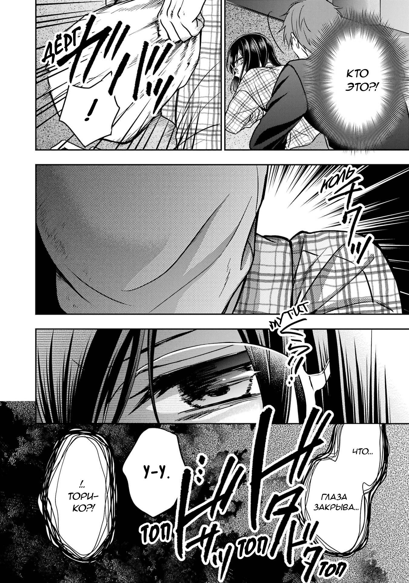 Манга Пикник в Потусторонье - Глава 55 Страница 36