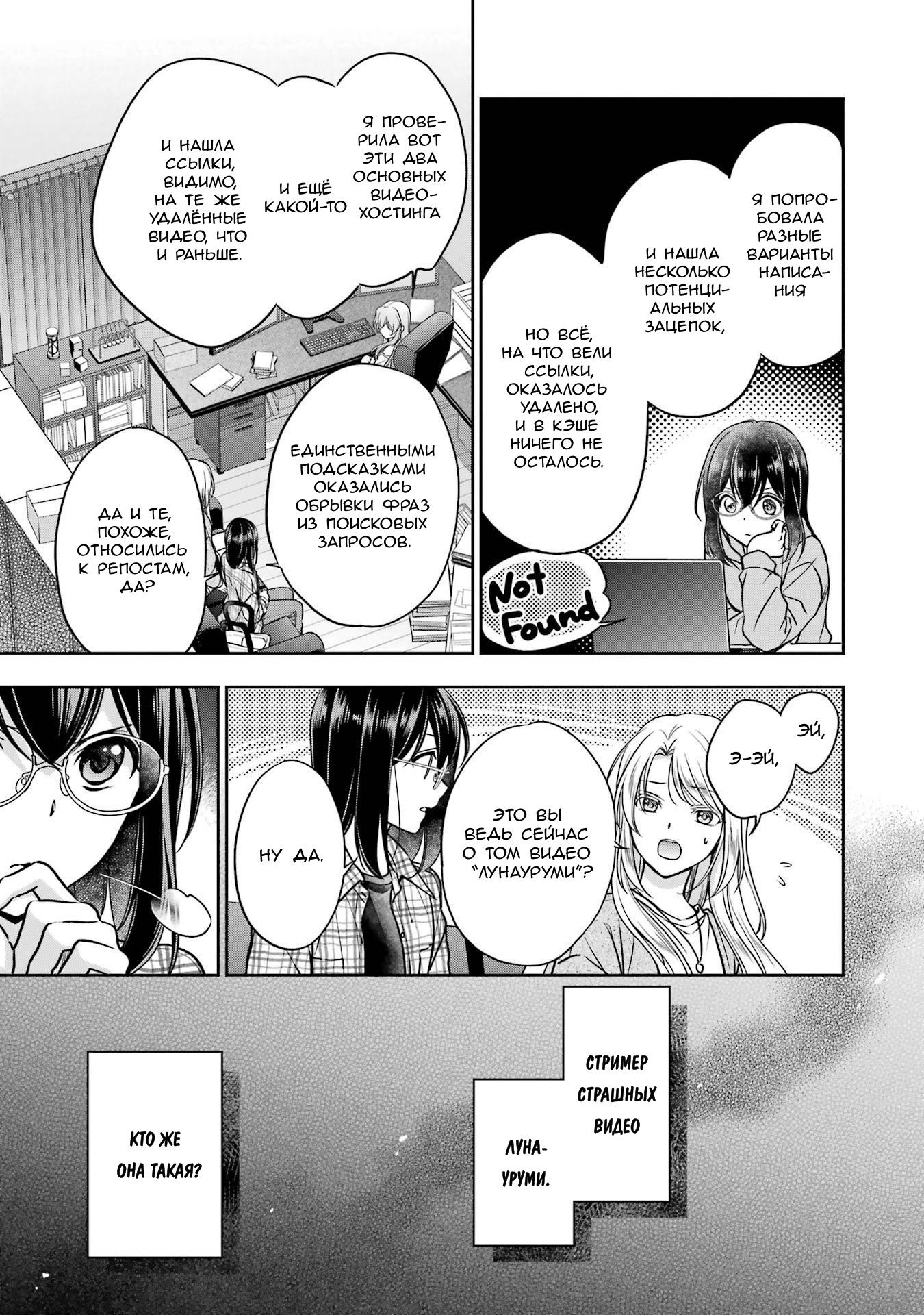 Манга Пикник в Потусторонье - Глава 55 Страница 5