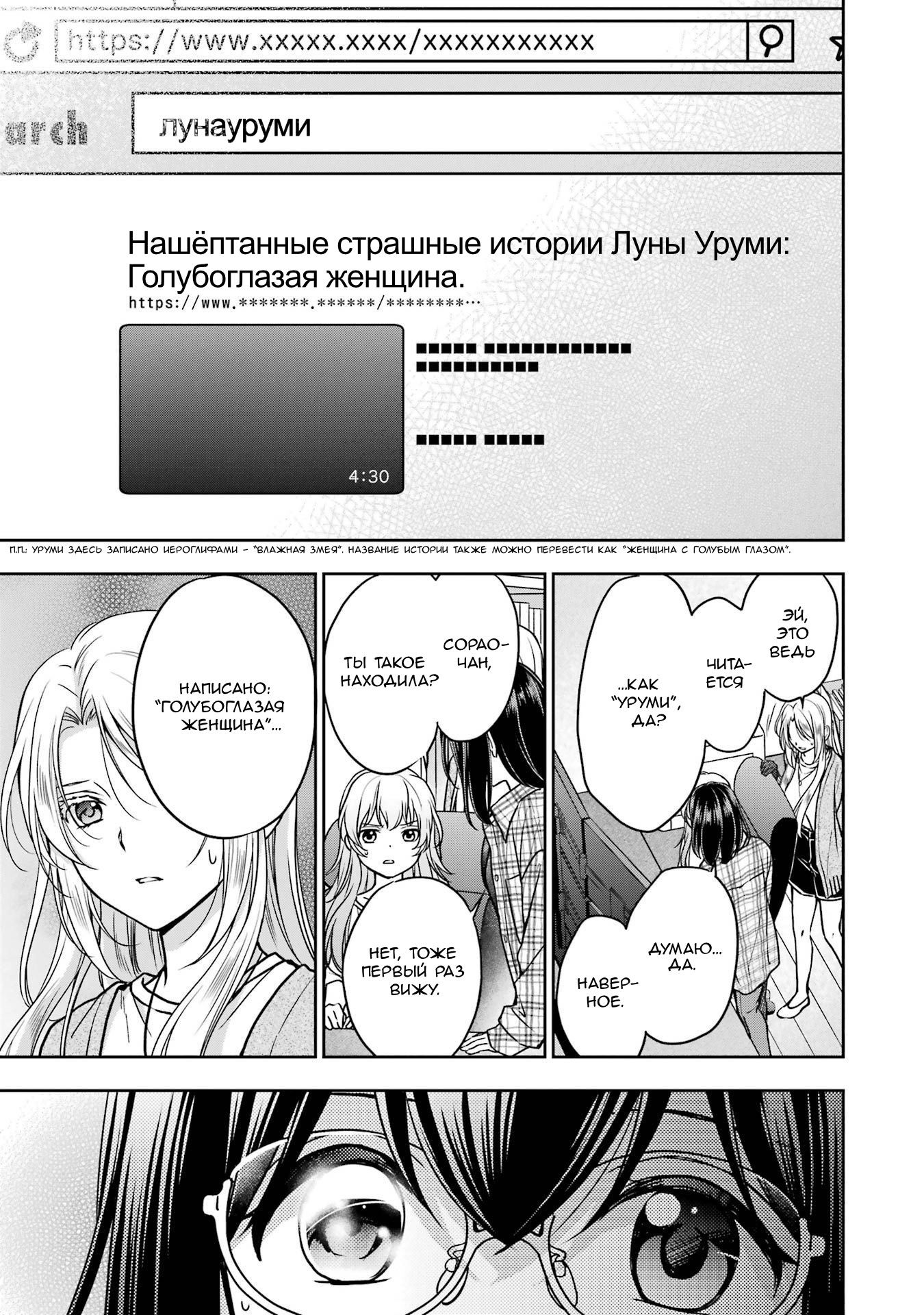 Манга Пикник в Потусторонье - Глава 55 Страница 11