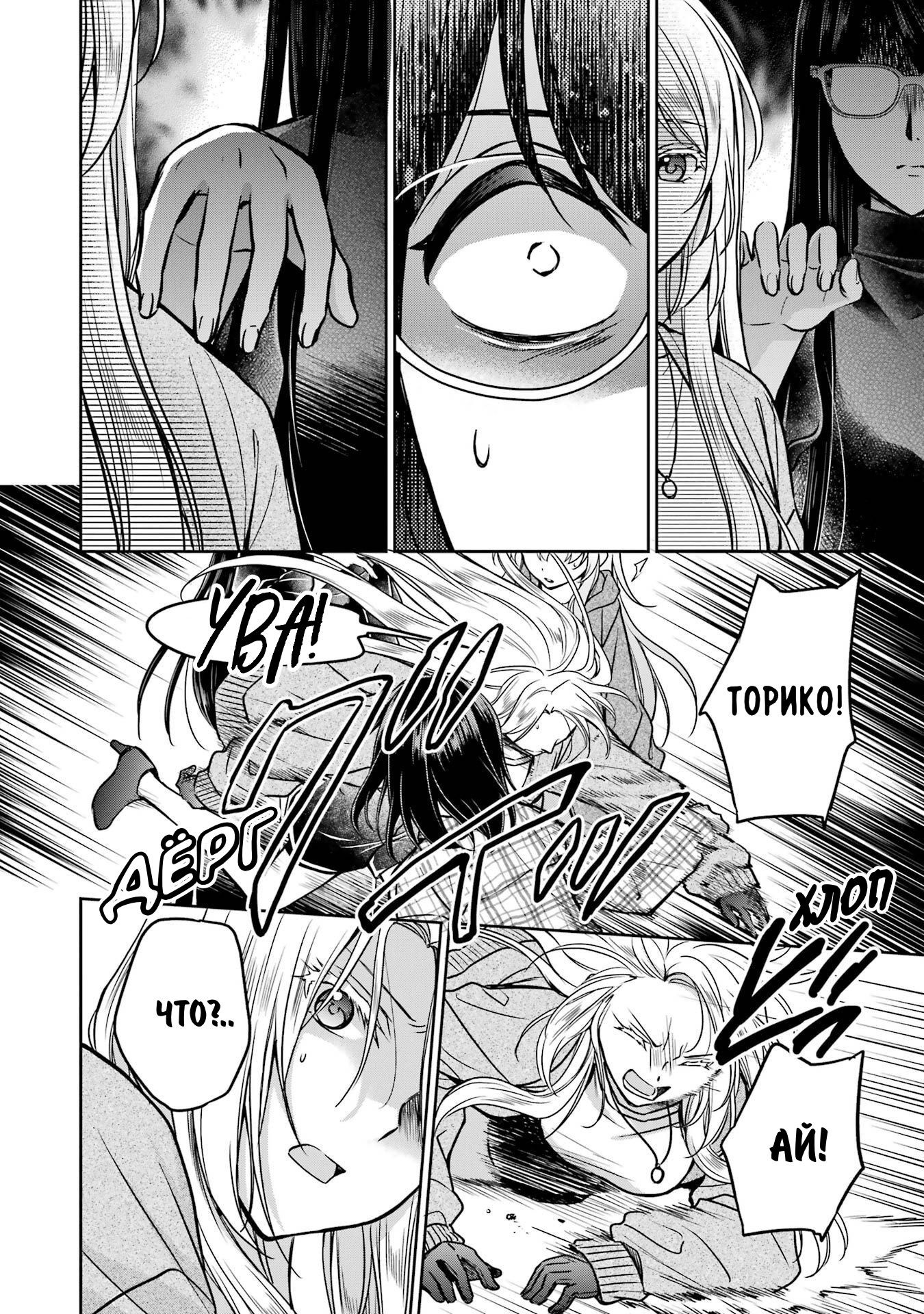 Манга Пикник в Потусторонье - Глава 55 Страница 32