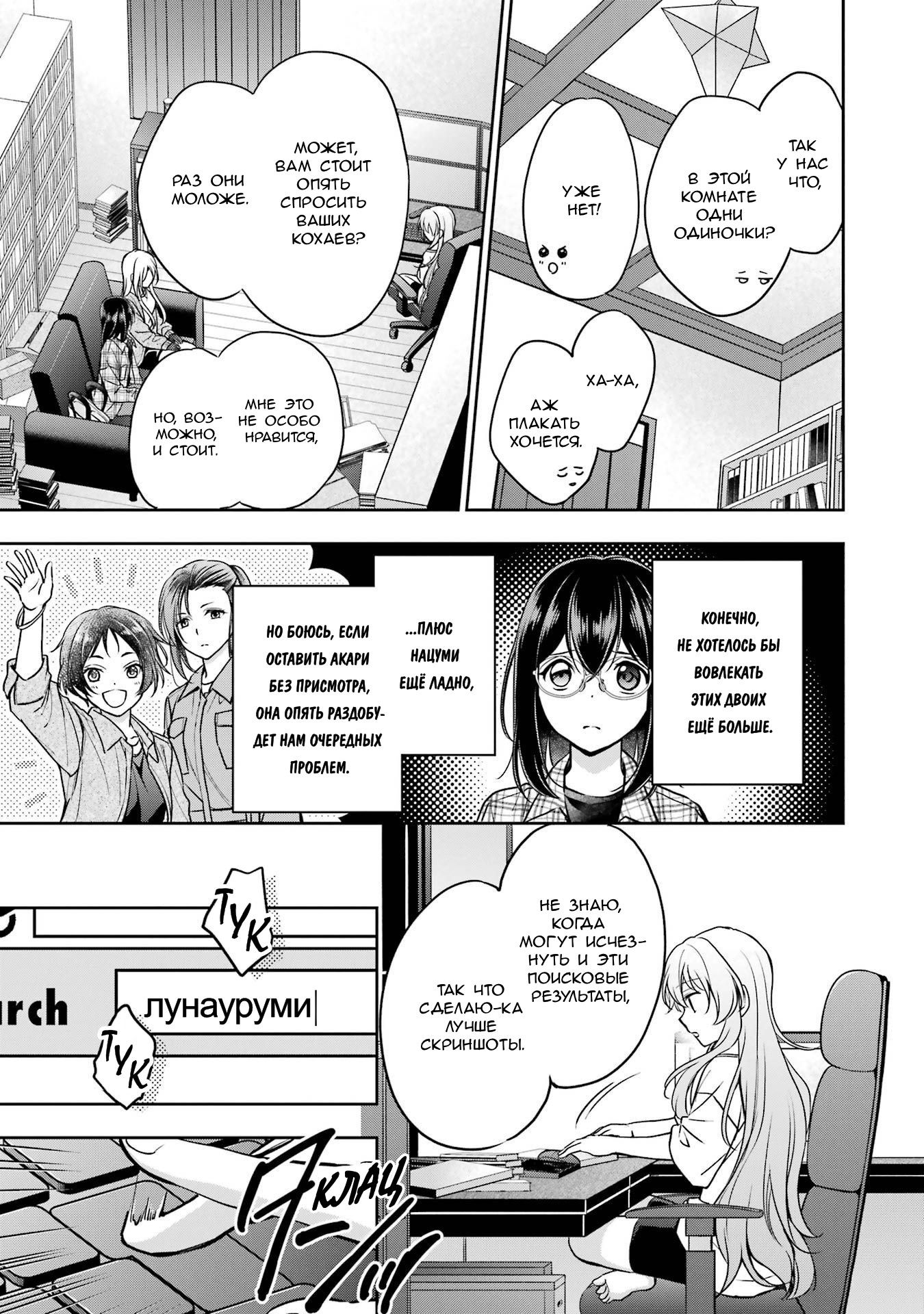 Манга Пикник в Потусторонье - Глава 55 Страница 9