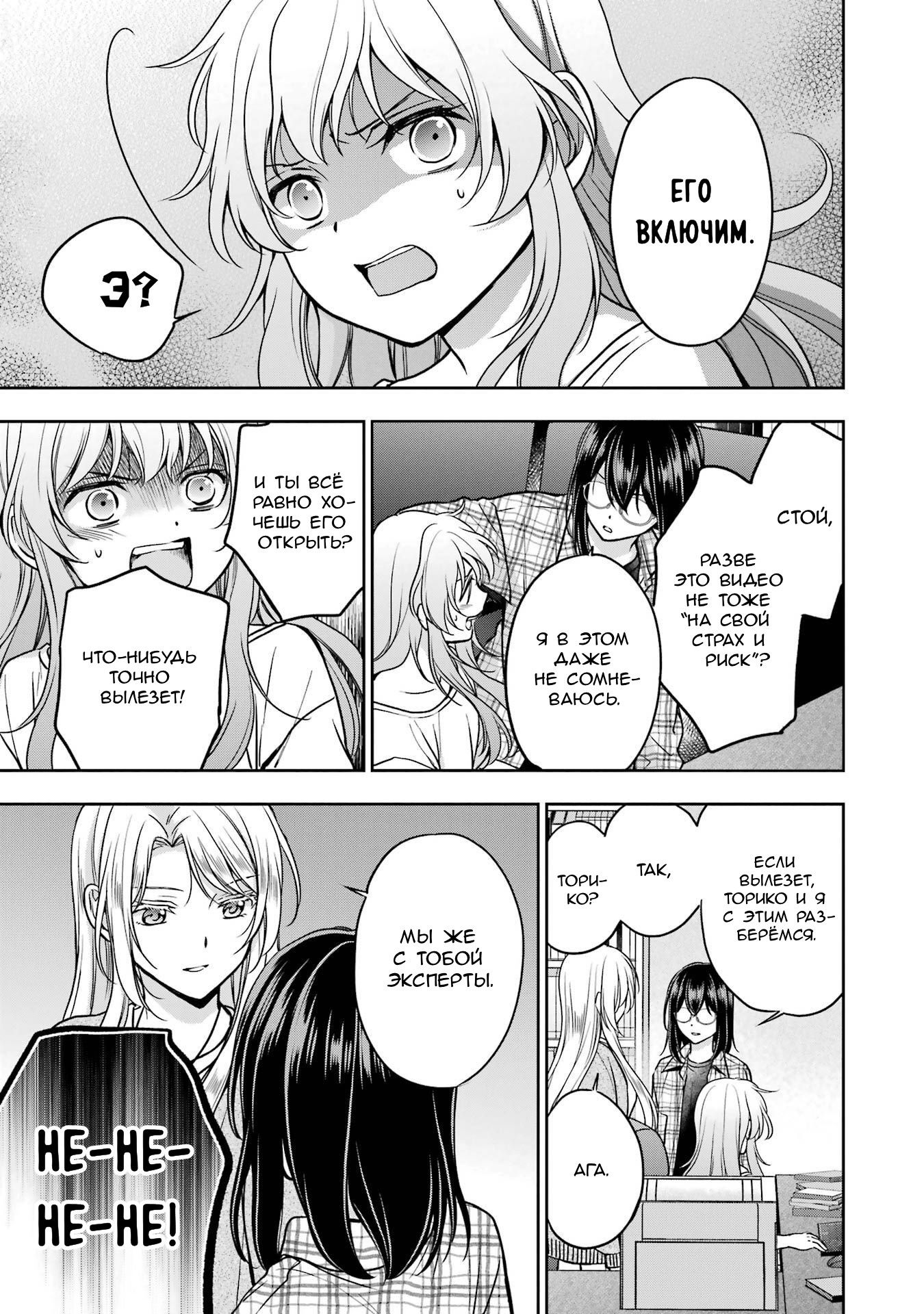 Манга Пикник в Потусторонье - Глава 55 Страница 13