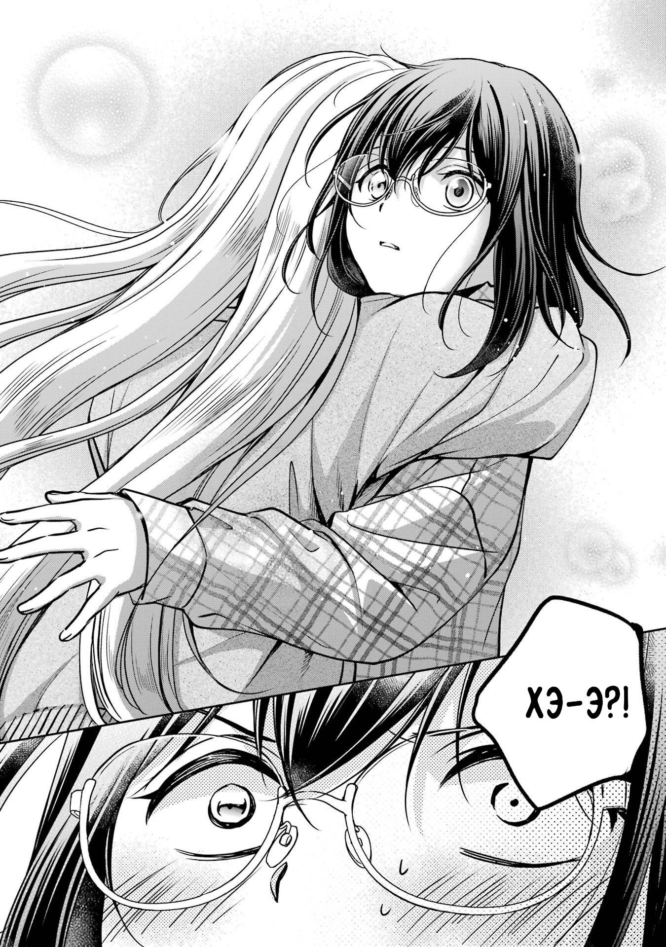 Манга Пикник в Потусторонье - Глава 55 Страница 18