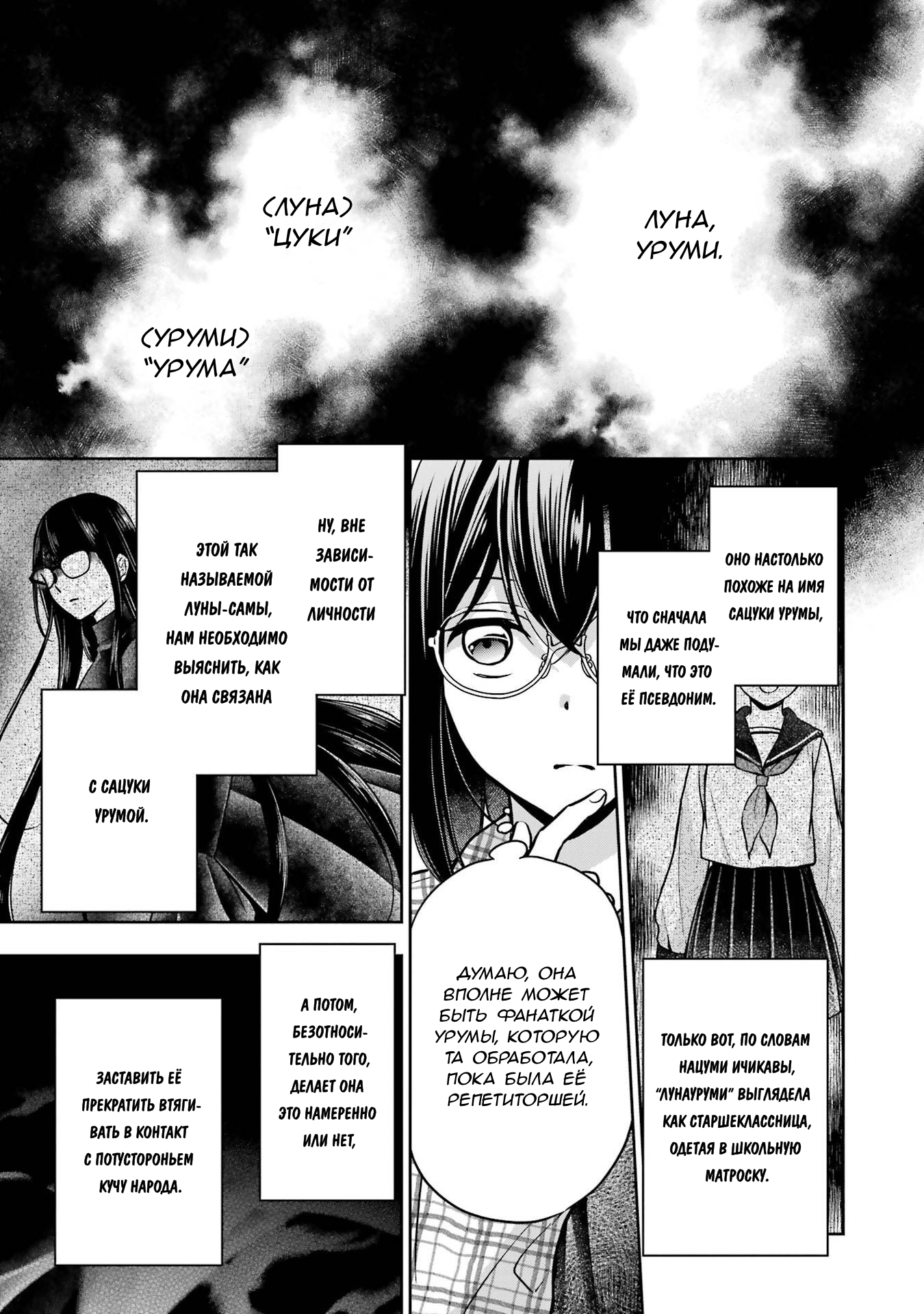 Манга Пикник в Потусторонье - Глава 55 Страница 7