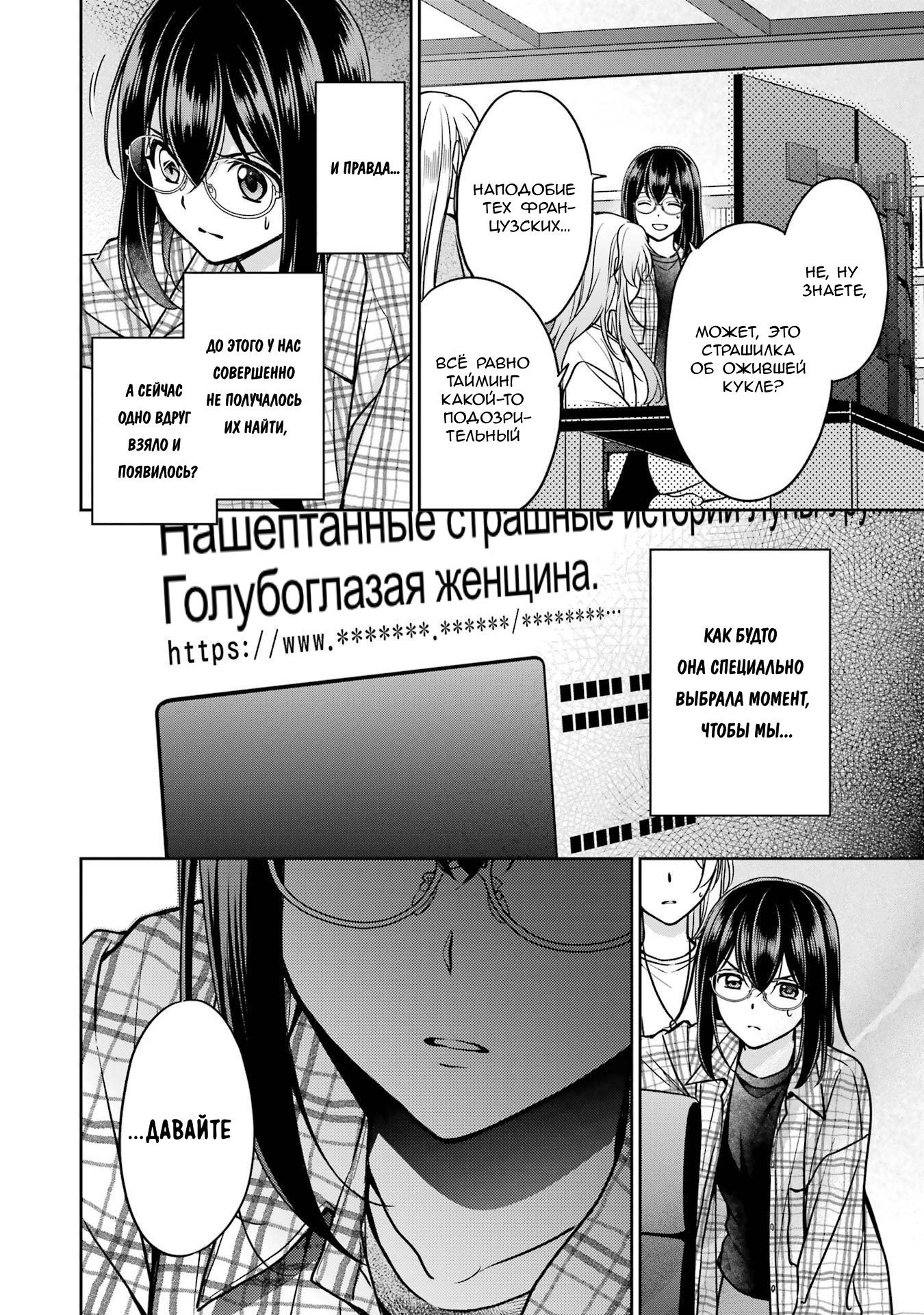 Манга Пикник в Потусторонье - Глава 55 Страница 12