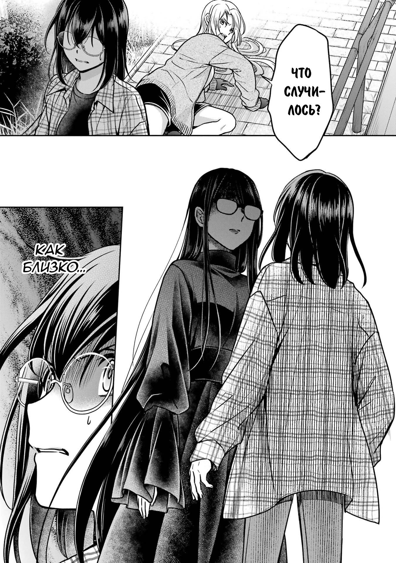 Манга Пикник в Потусторонье - Глава 55 Страница 33